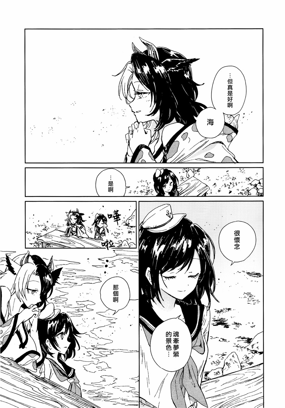 短篇50