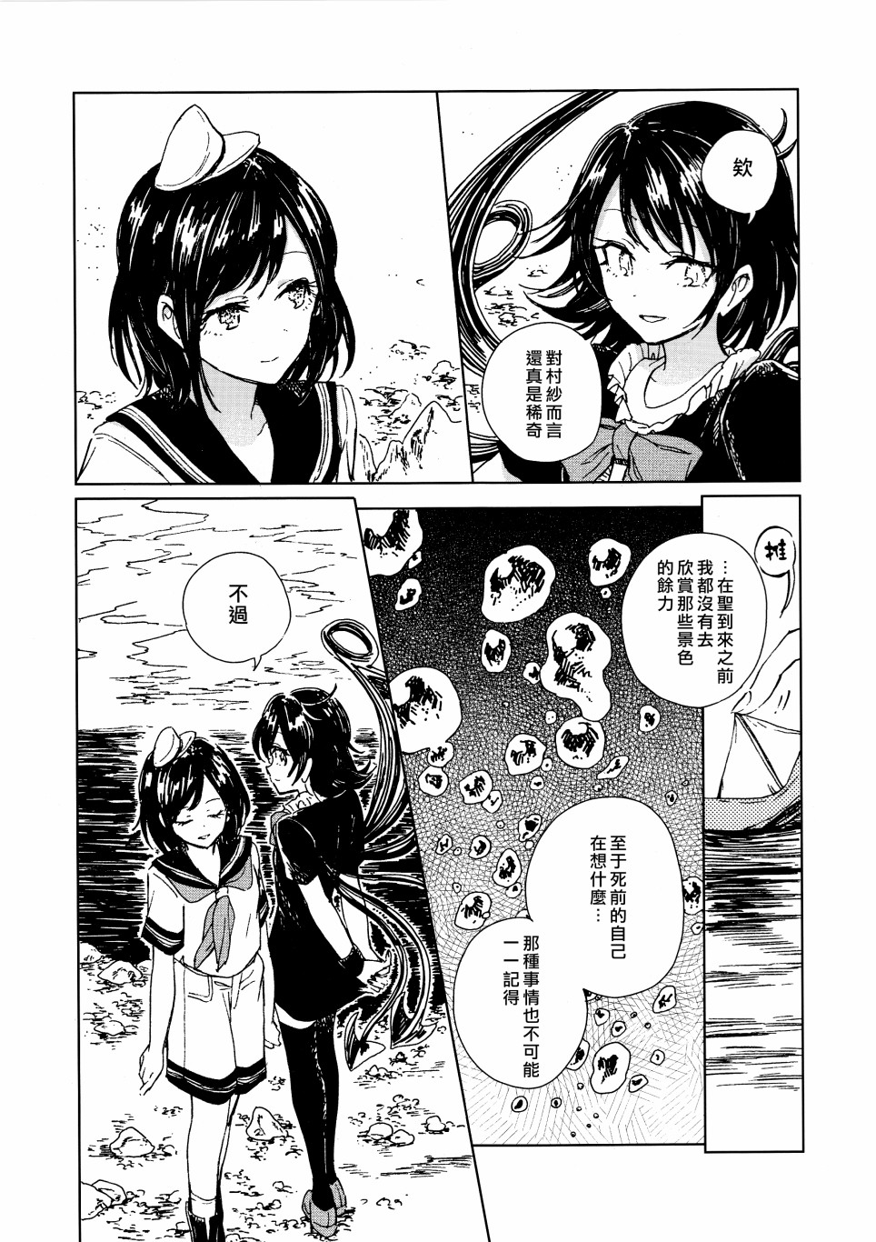 短篇52
