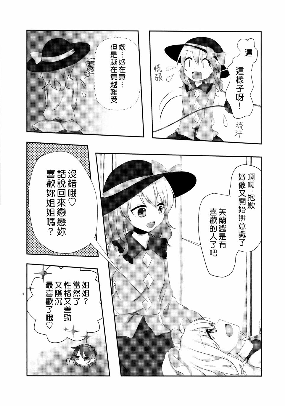 短篇10