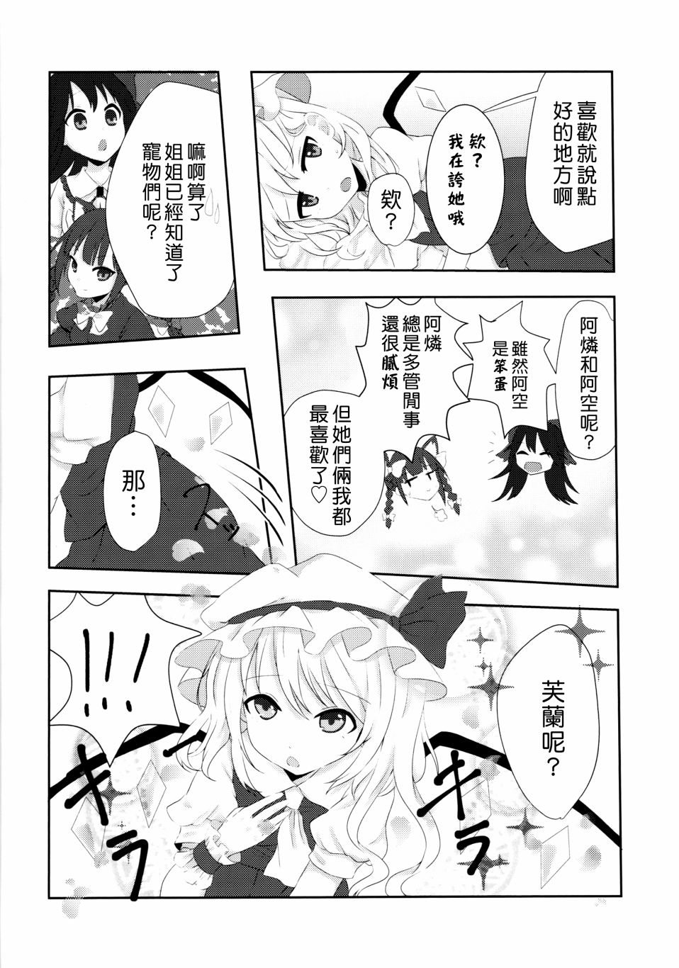 短篇11