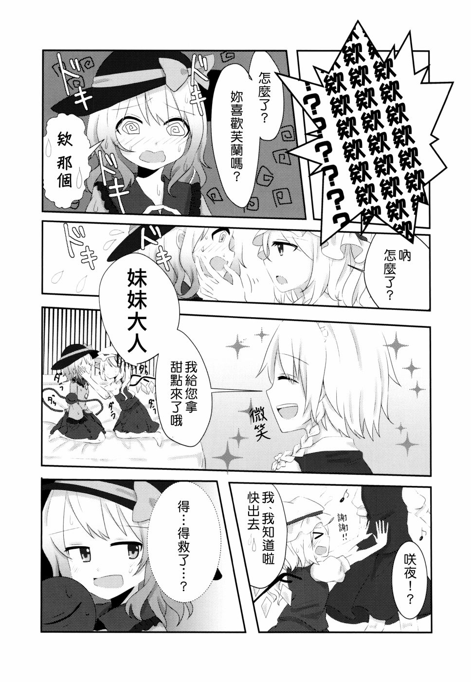 短篇12