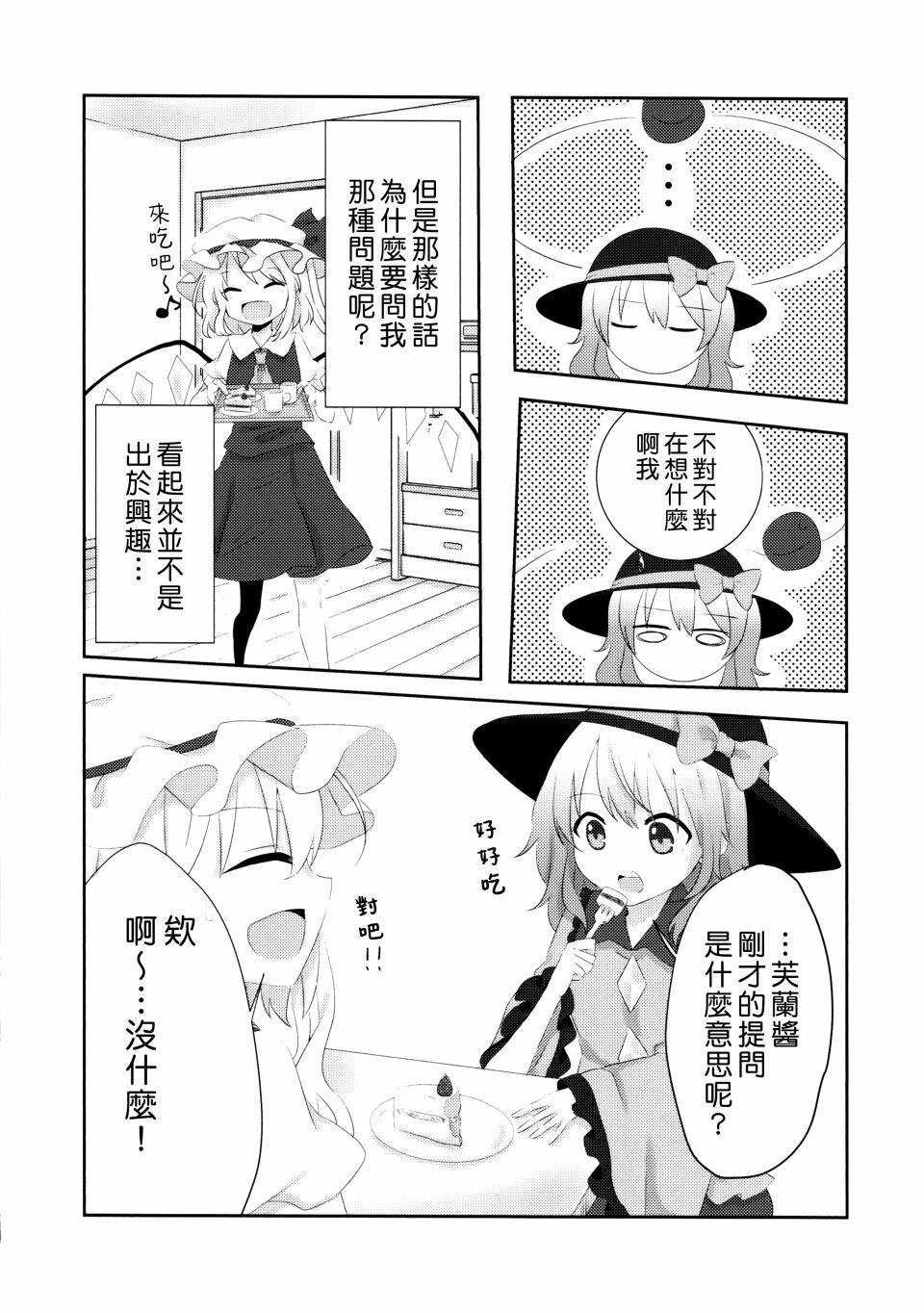 短篇14