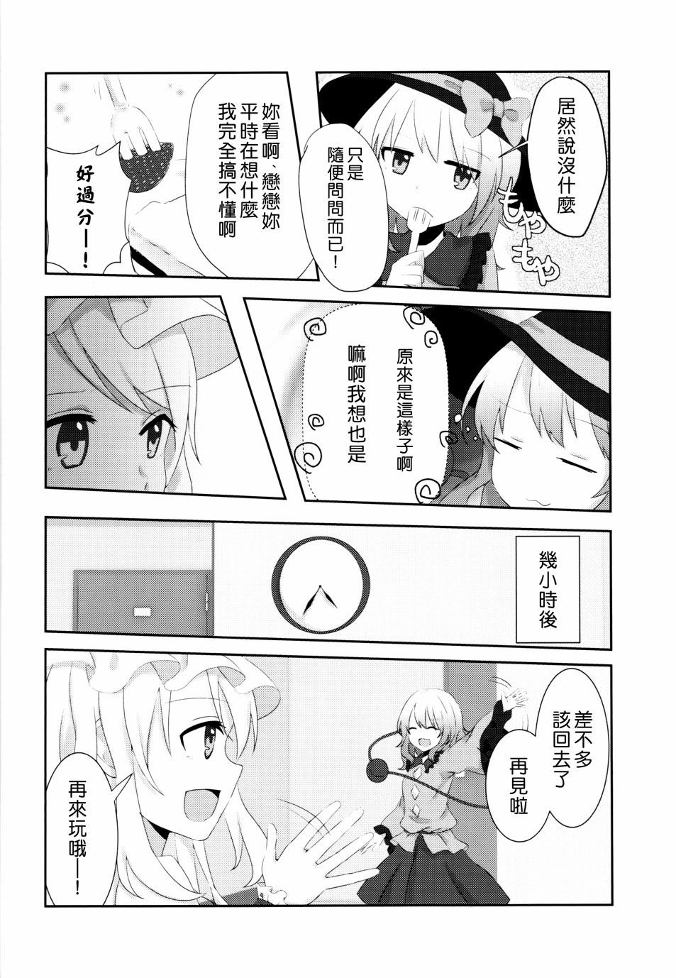 短篇15