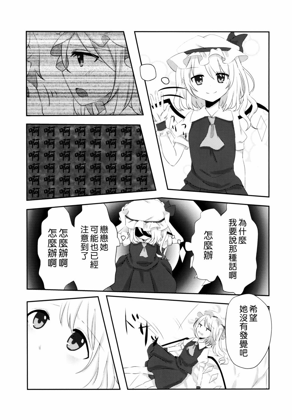 短篇16