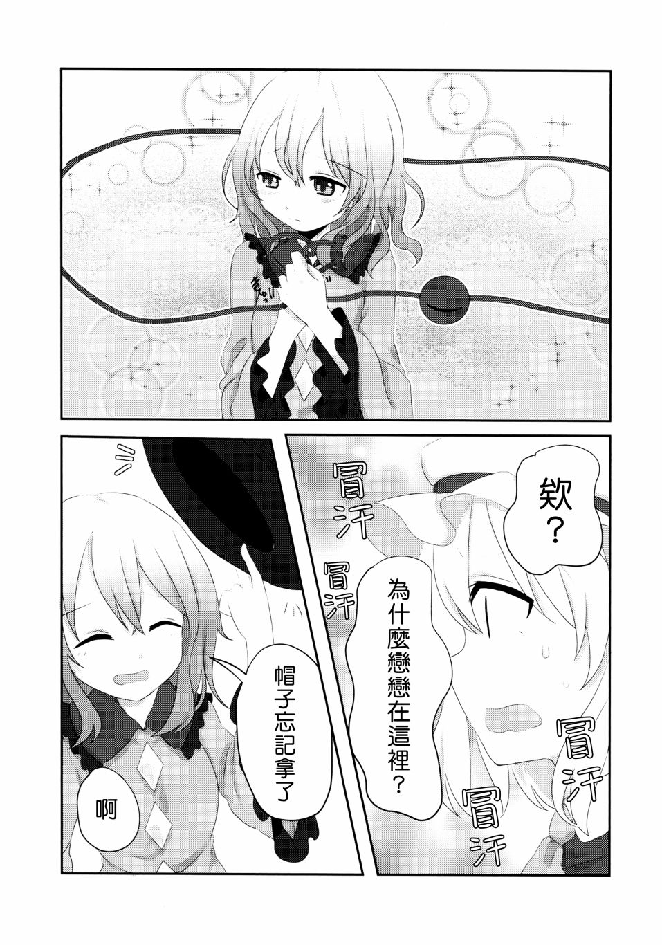 短篇18