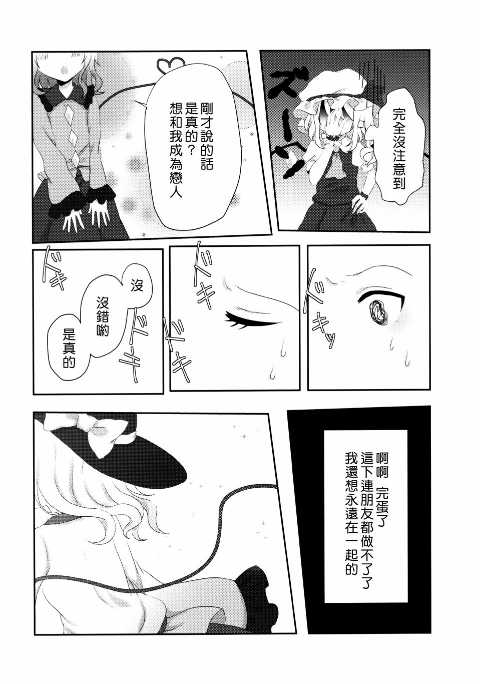 短篇19