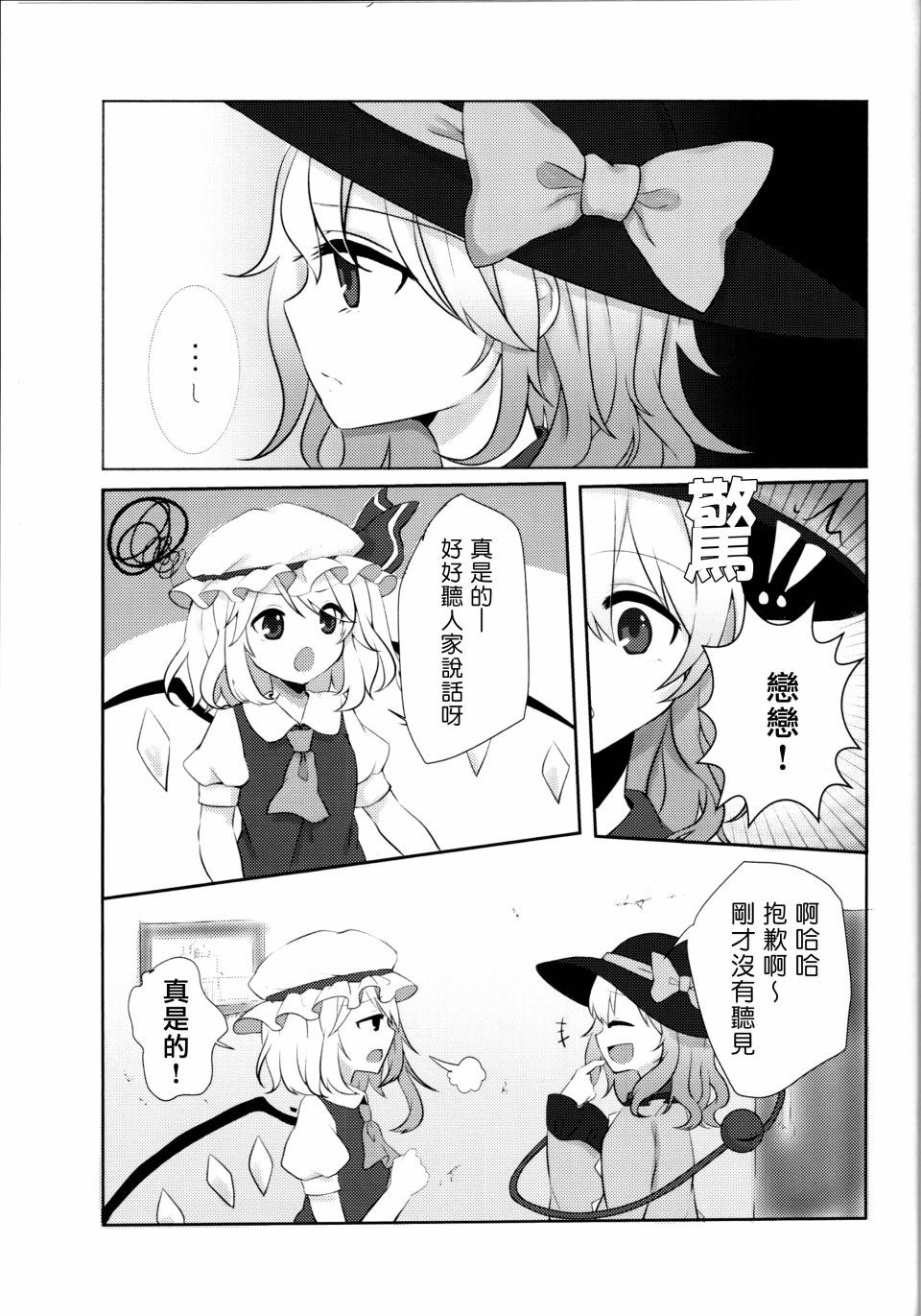 短篇2