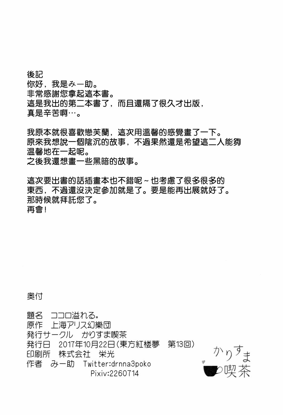 短篇25