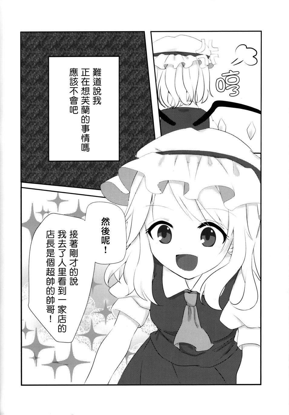 短篇3