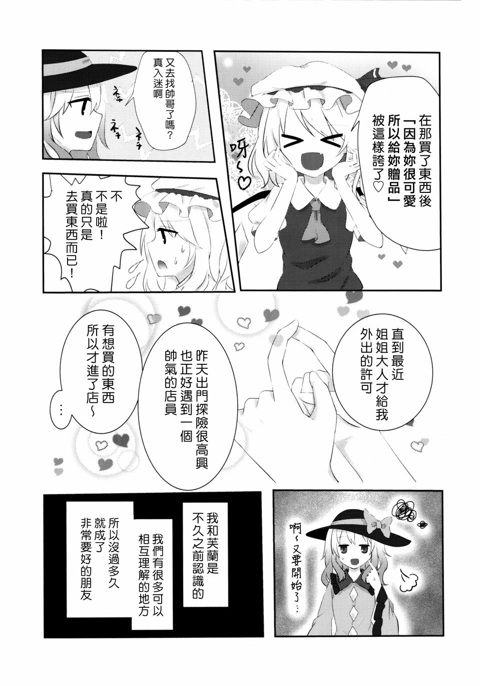 短篇4