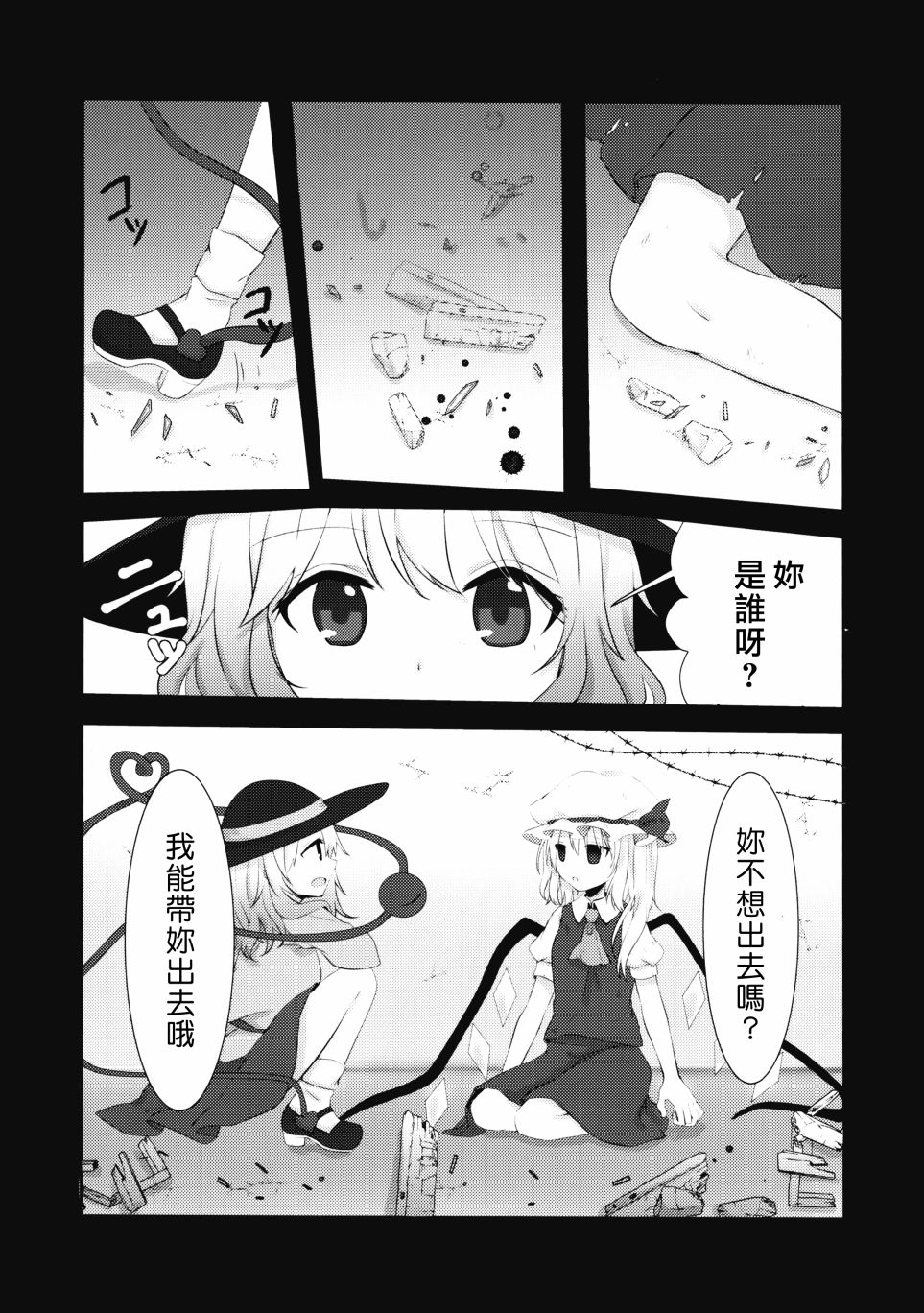 短篇6