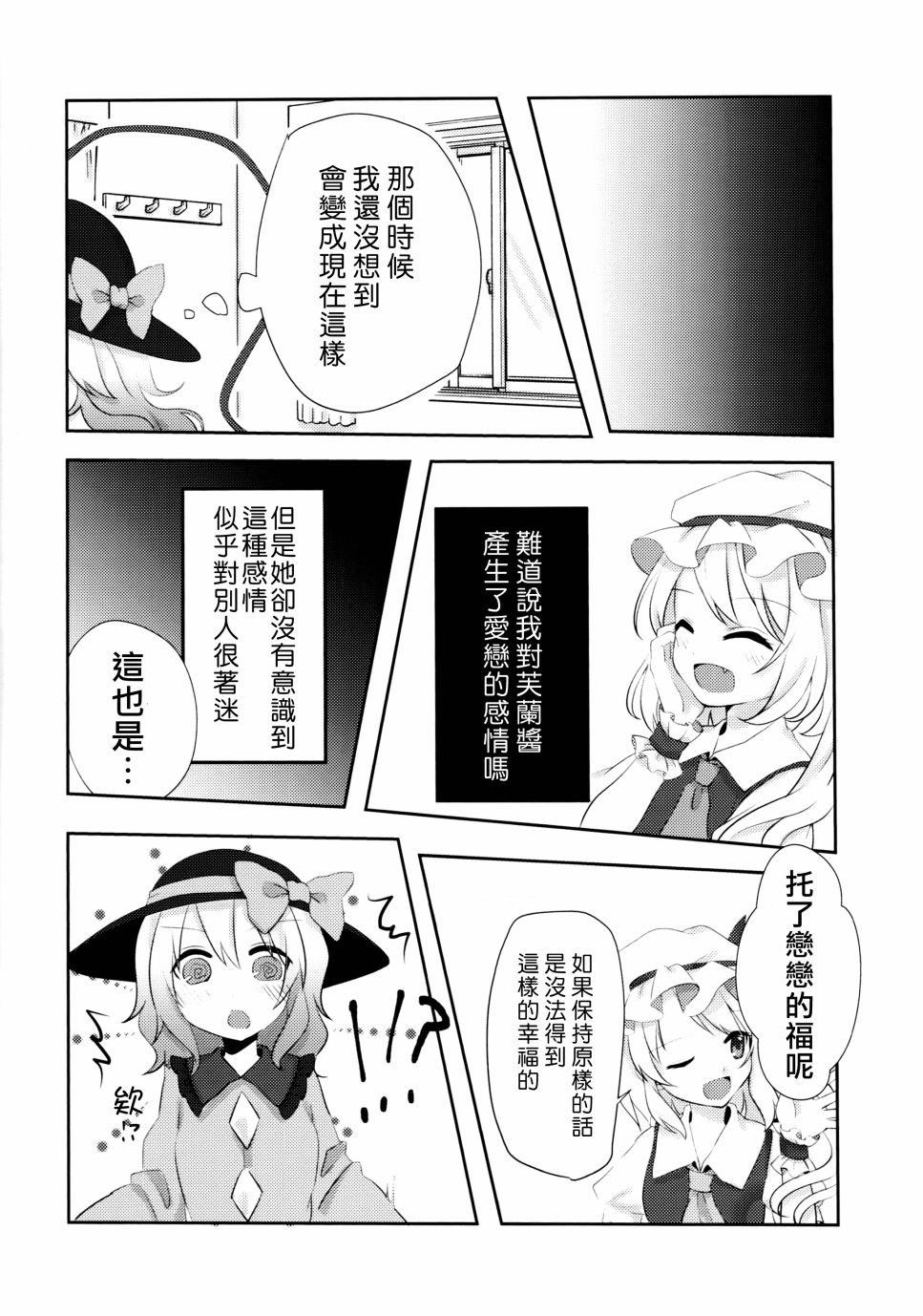 短篇7