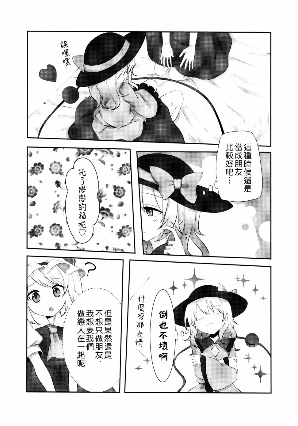 短篇8