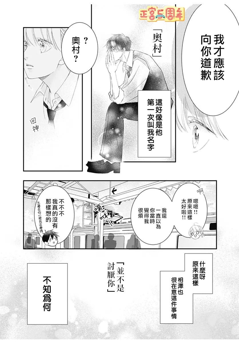 短篇13