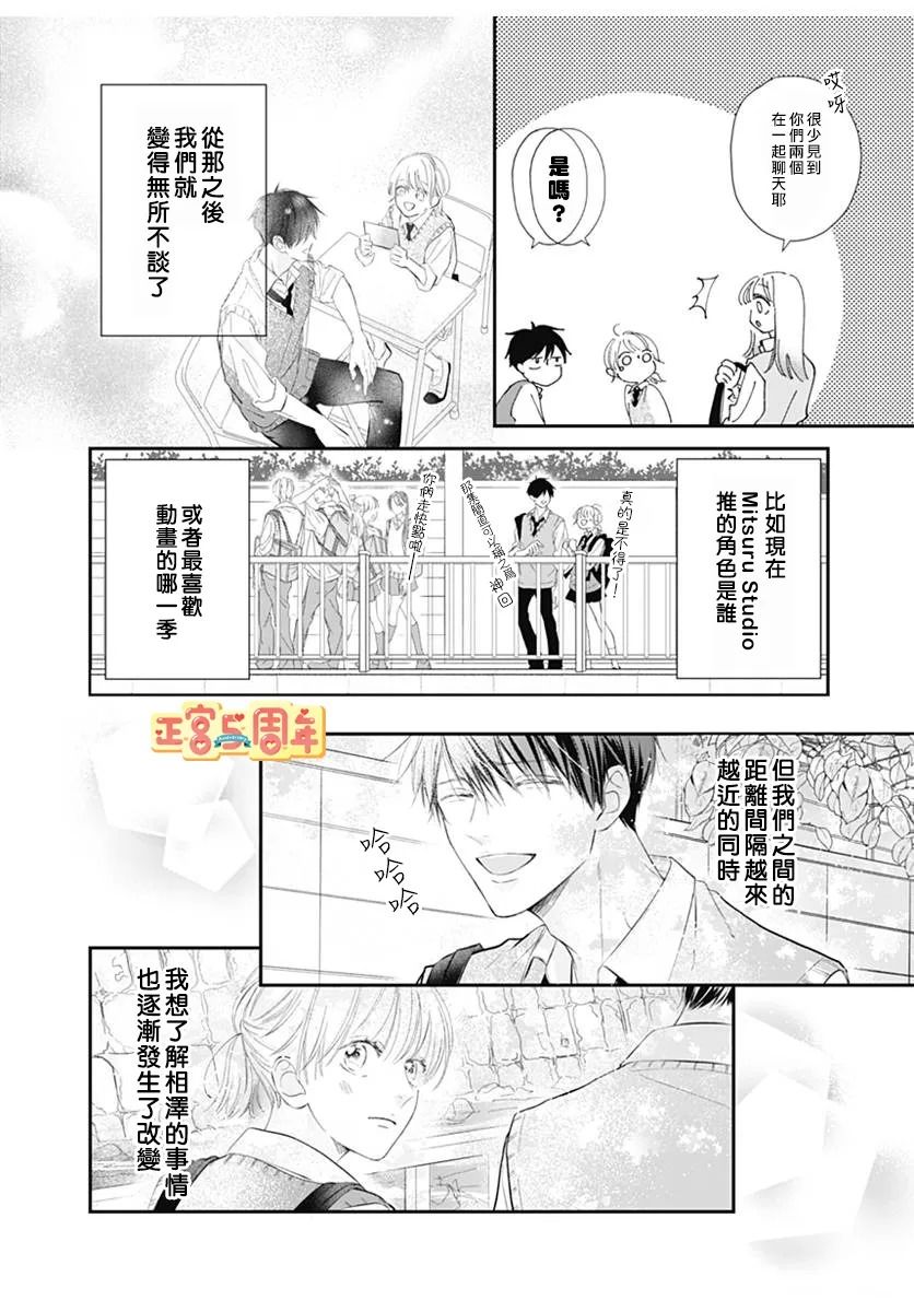 短篇19