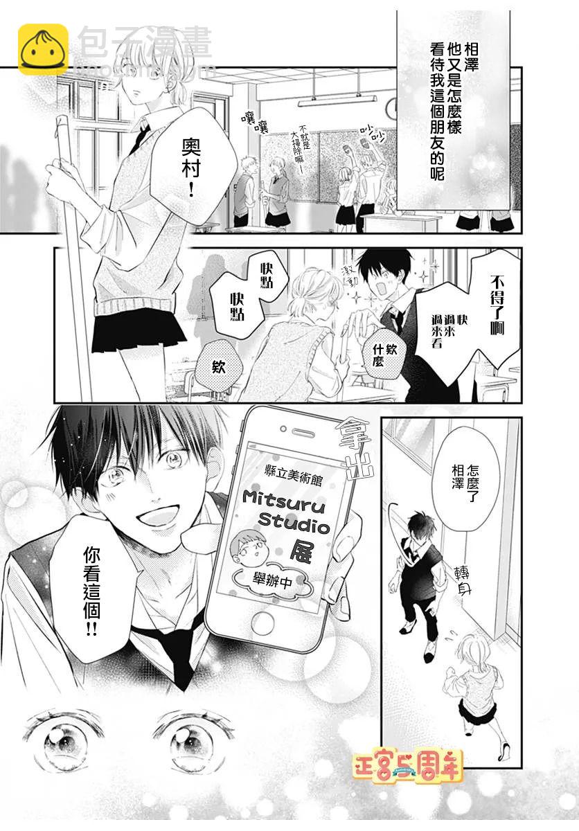 短篇20
