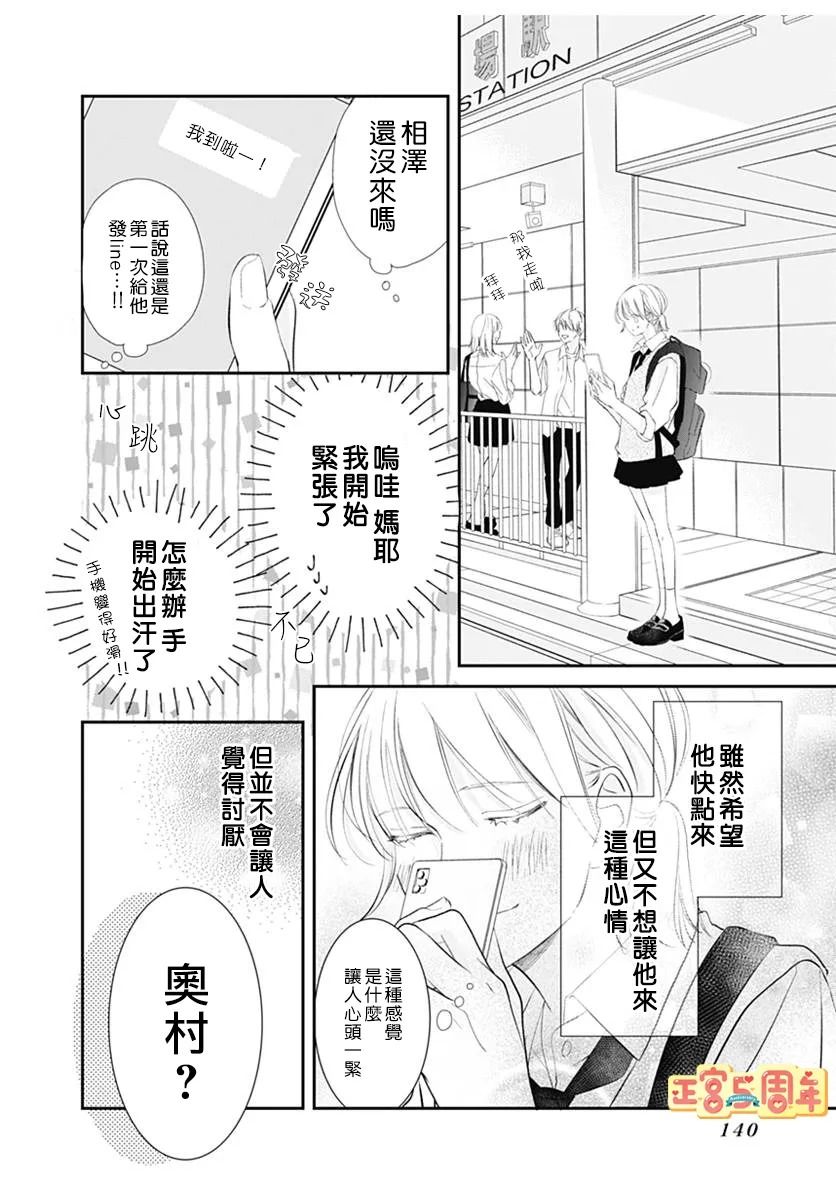 短篇23