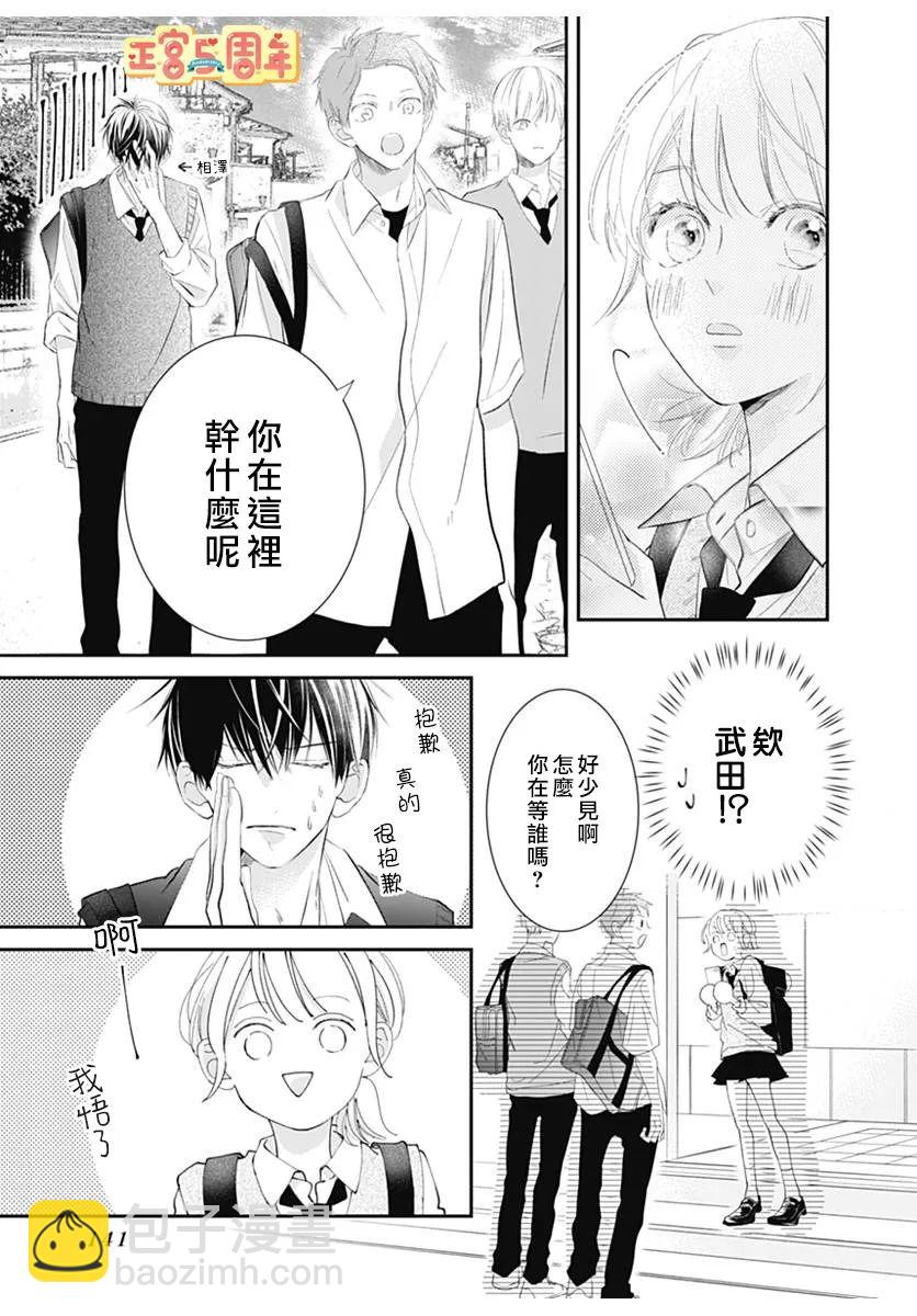 短篇24