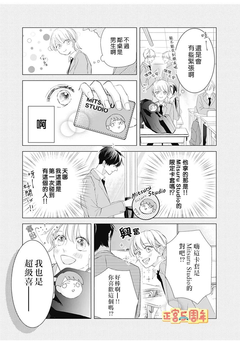 短篇4