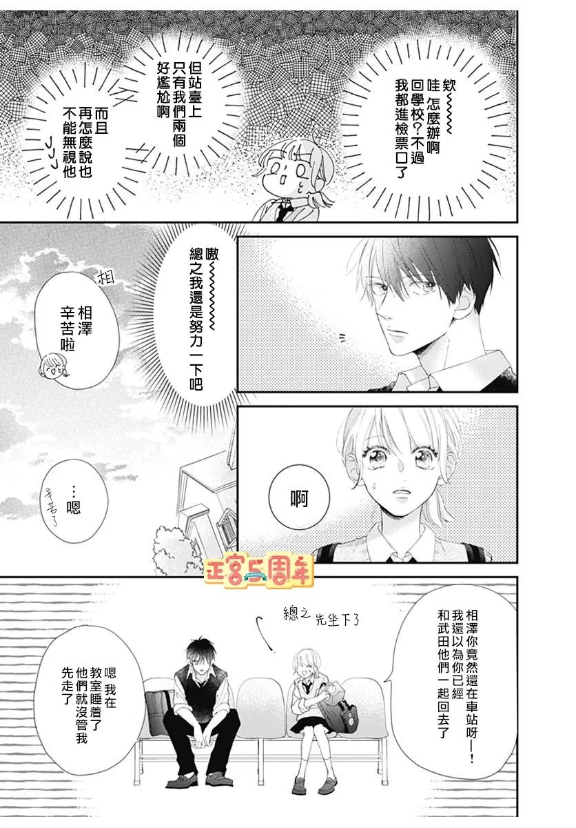 短篇8