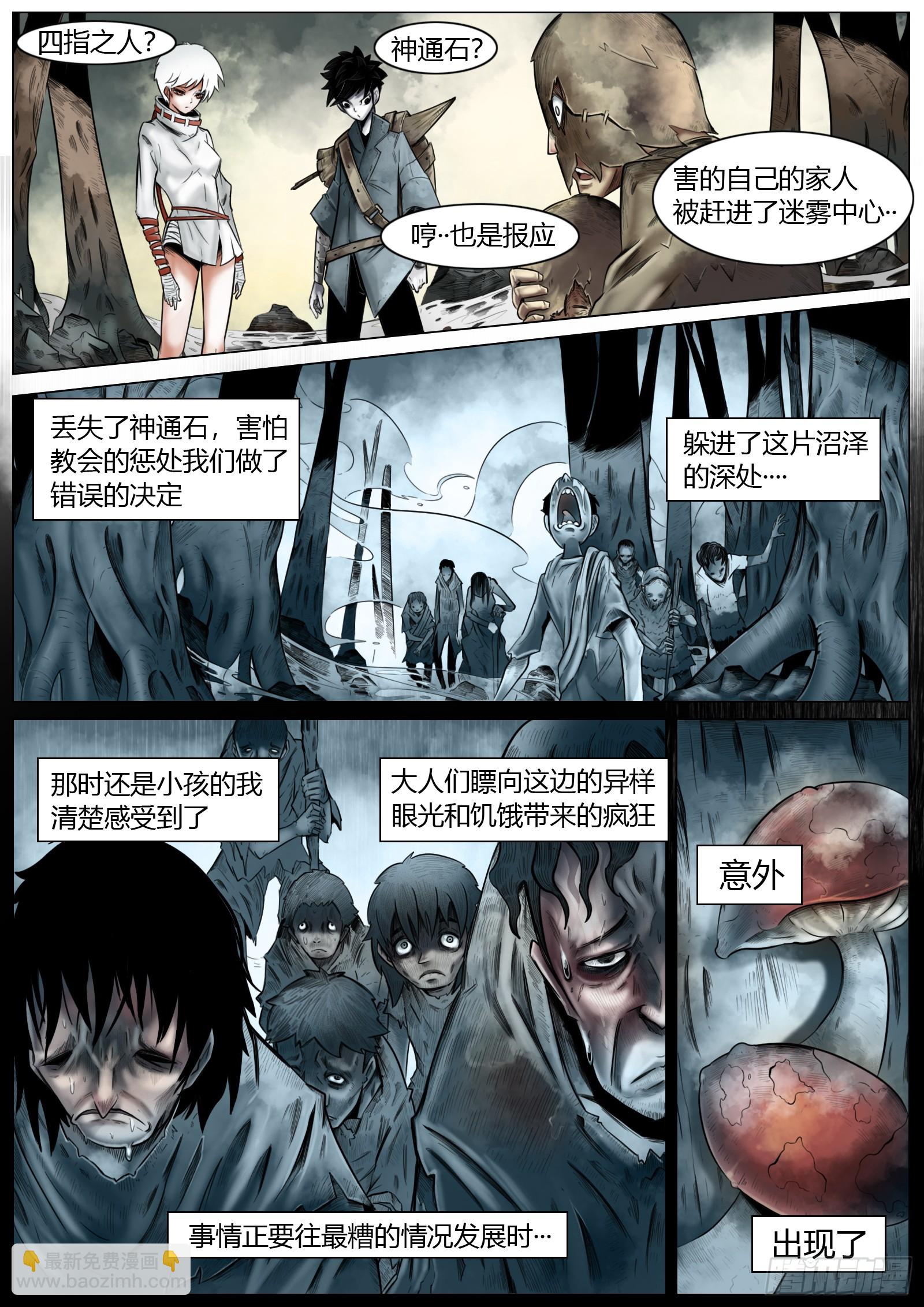 第五话：“欢迎光临”21
