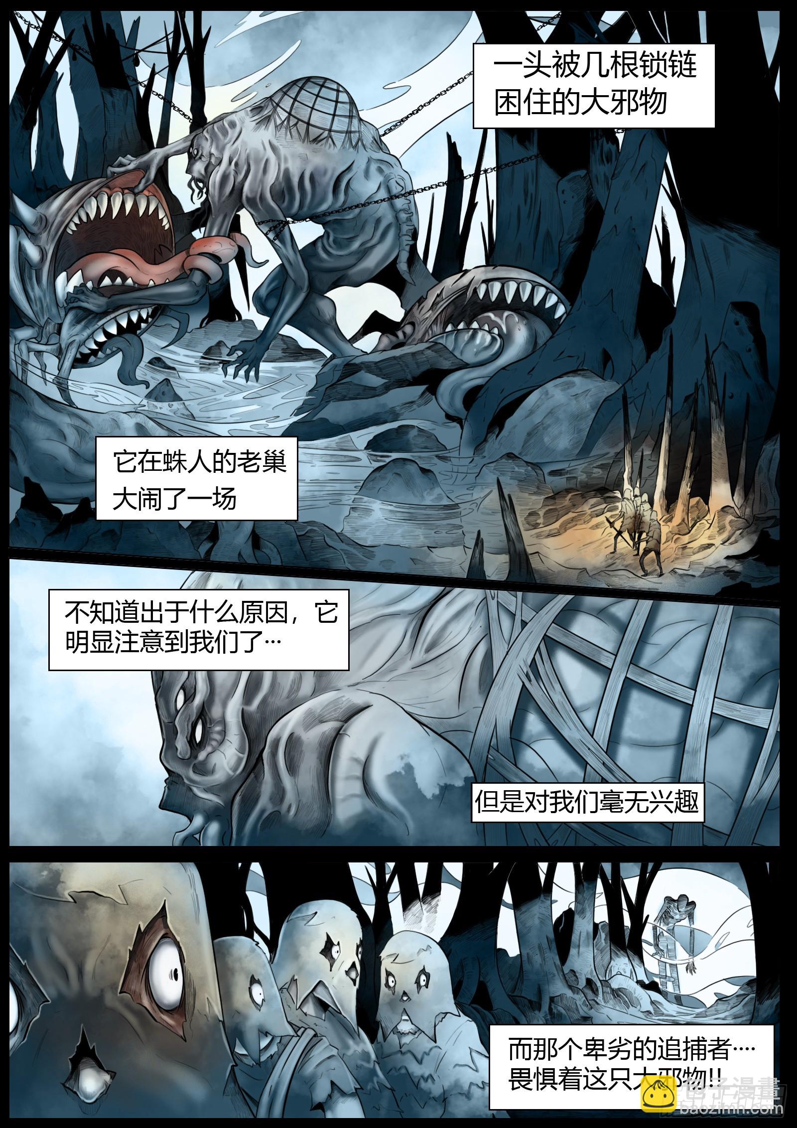 第五话：“欢迎光临”28