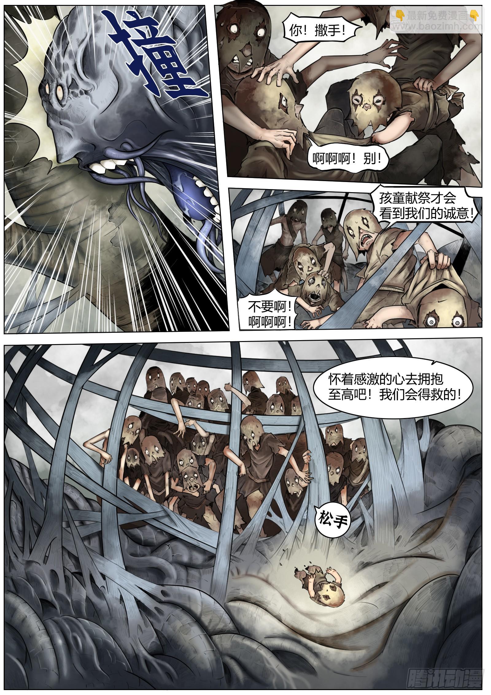第五话：“欢迎光临”7