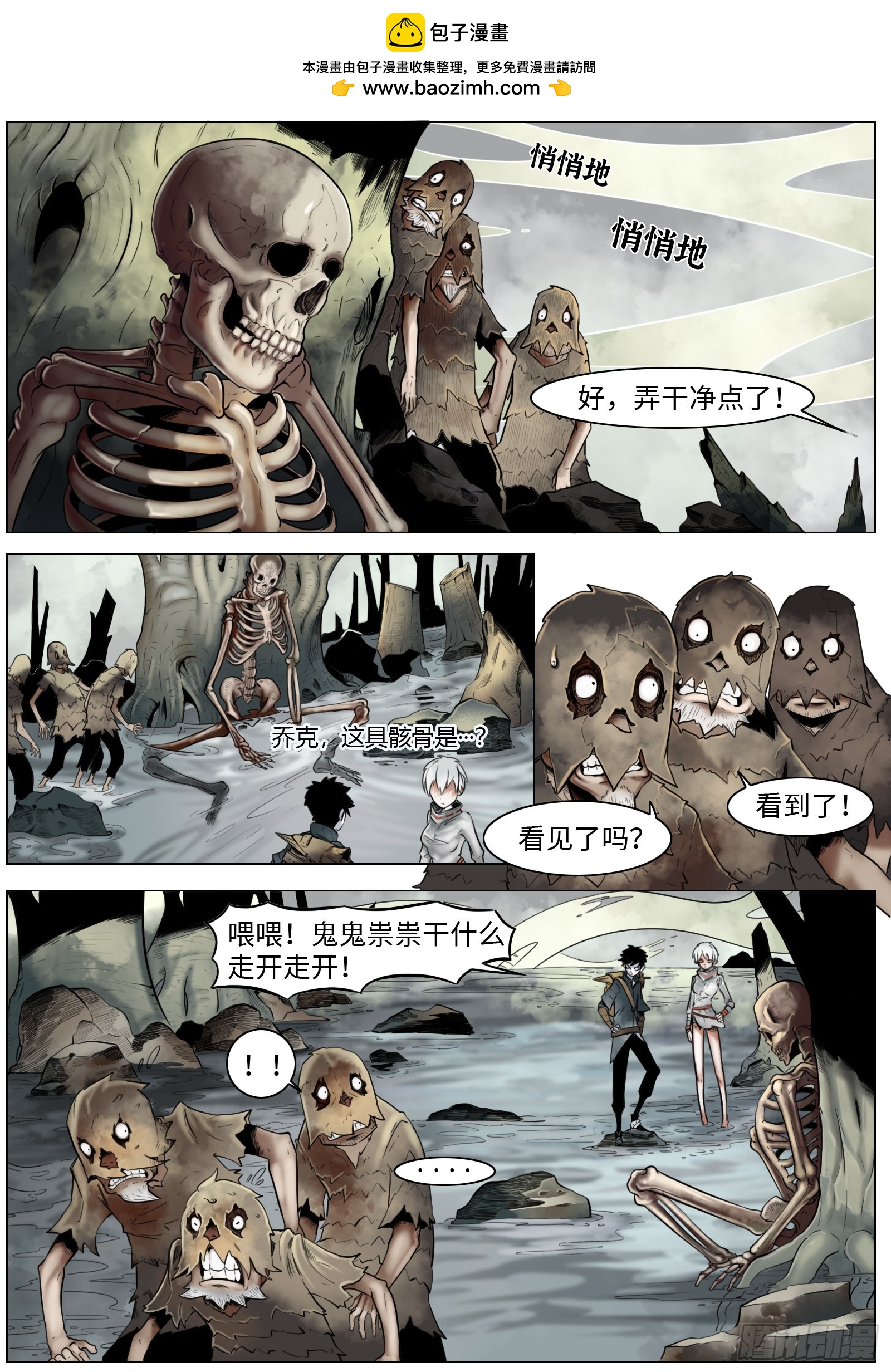 第七话：嘎0