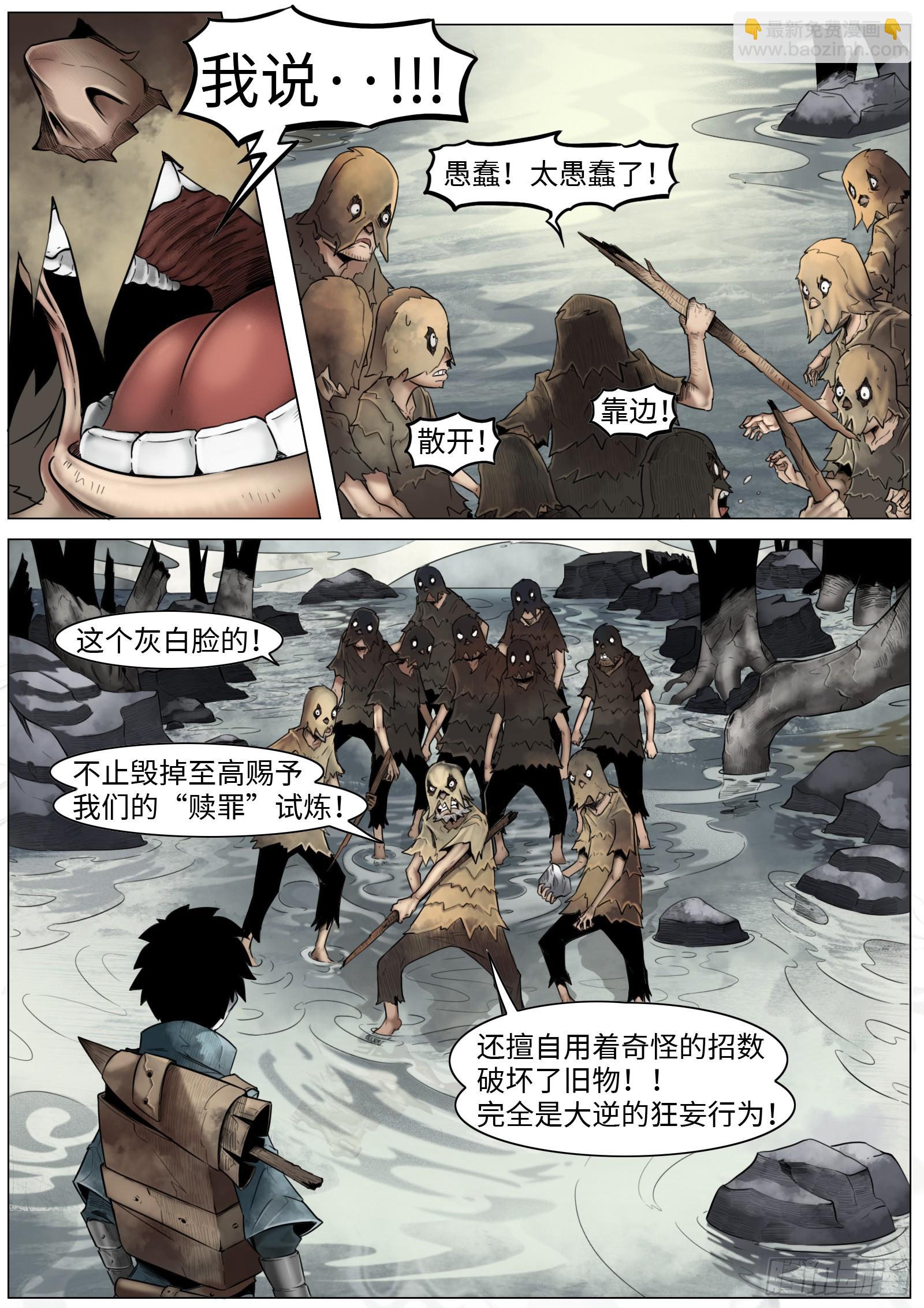 第七话：嘎10