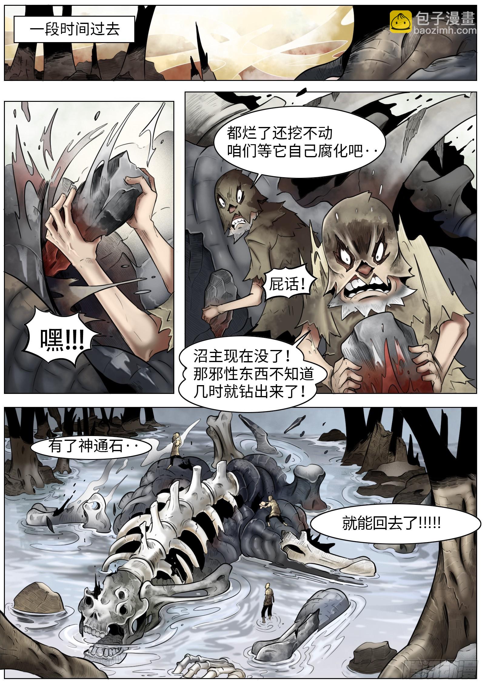 第七话：嘎13