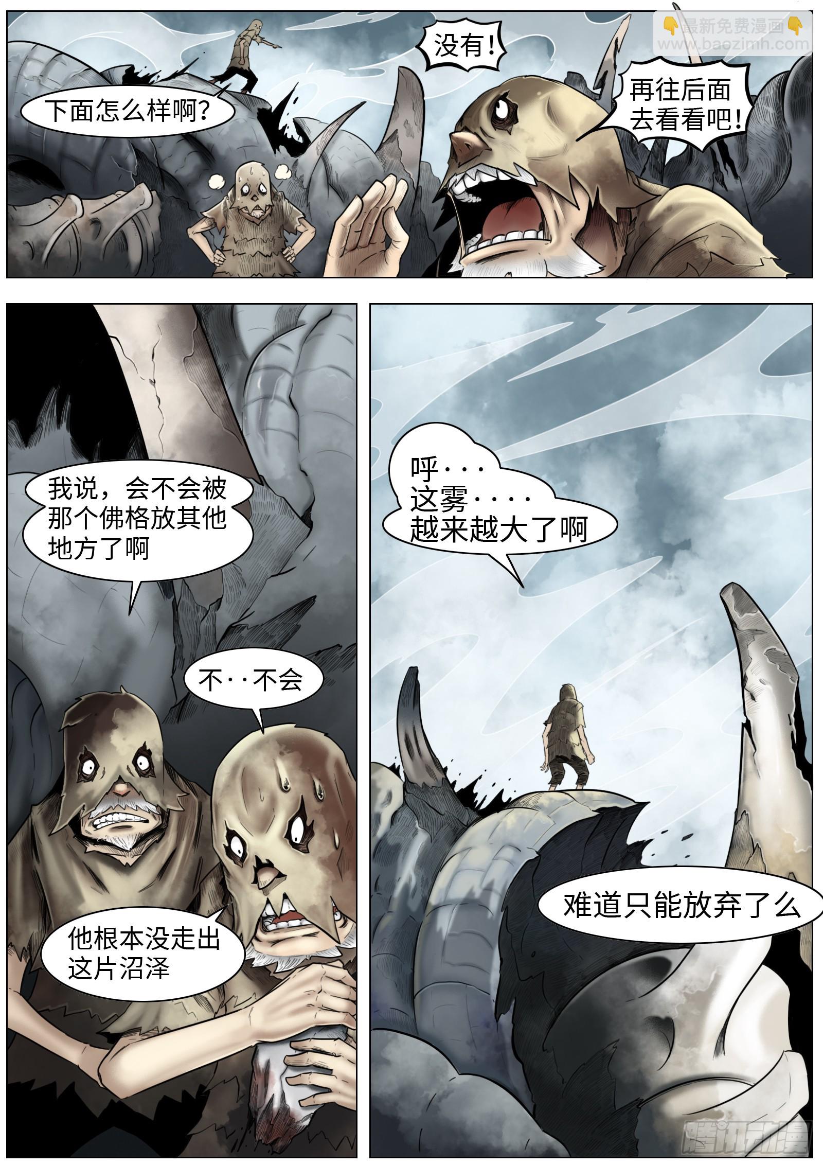 第七话：嘎14