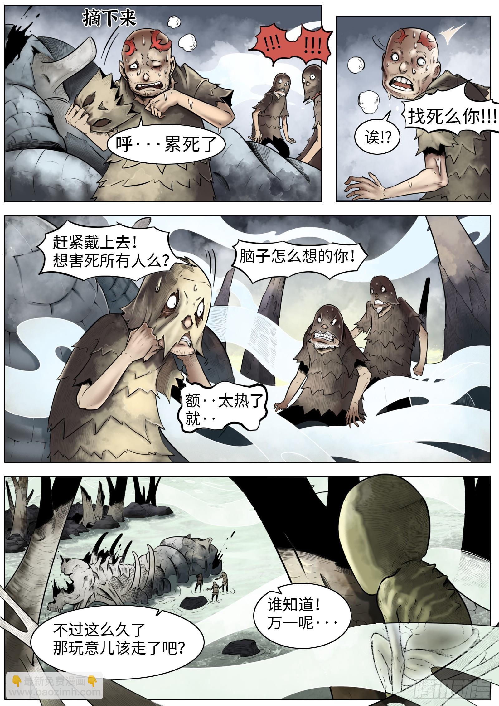 第七话：嘎15