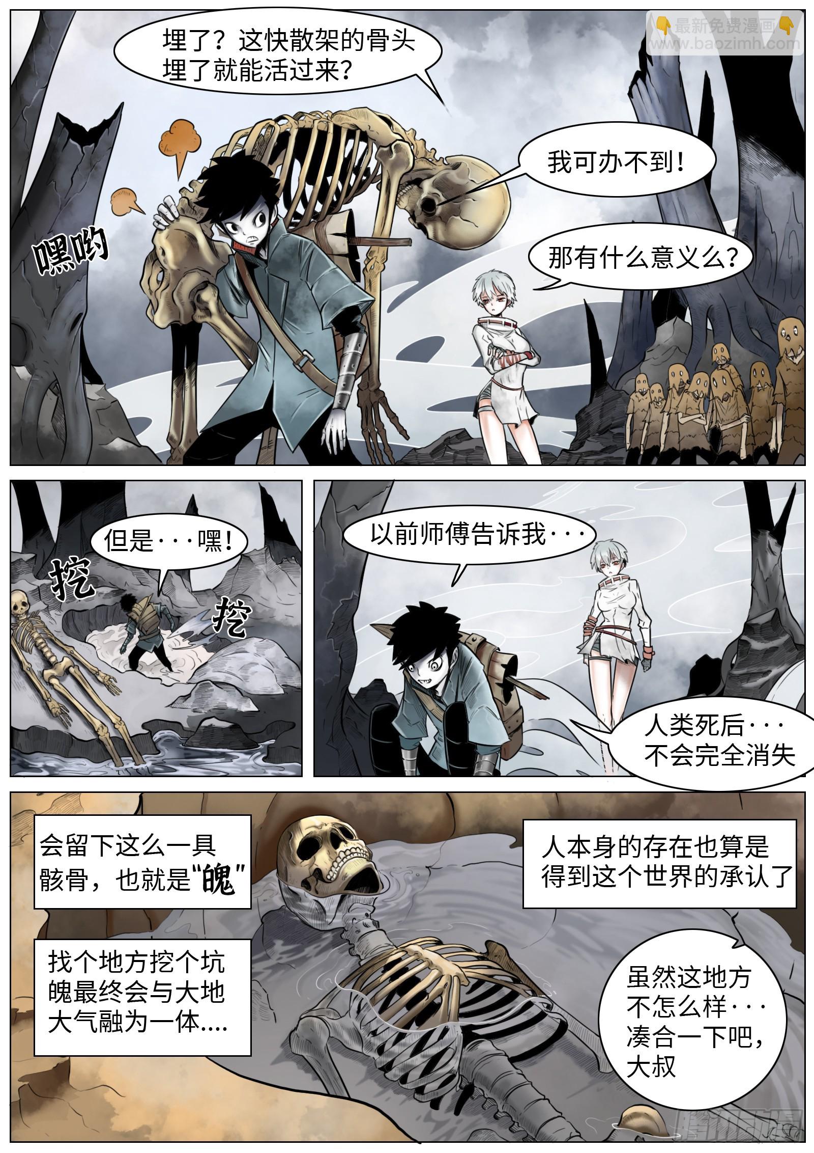 第七话：嘎4