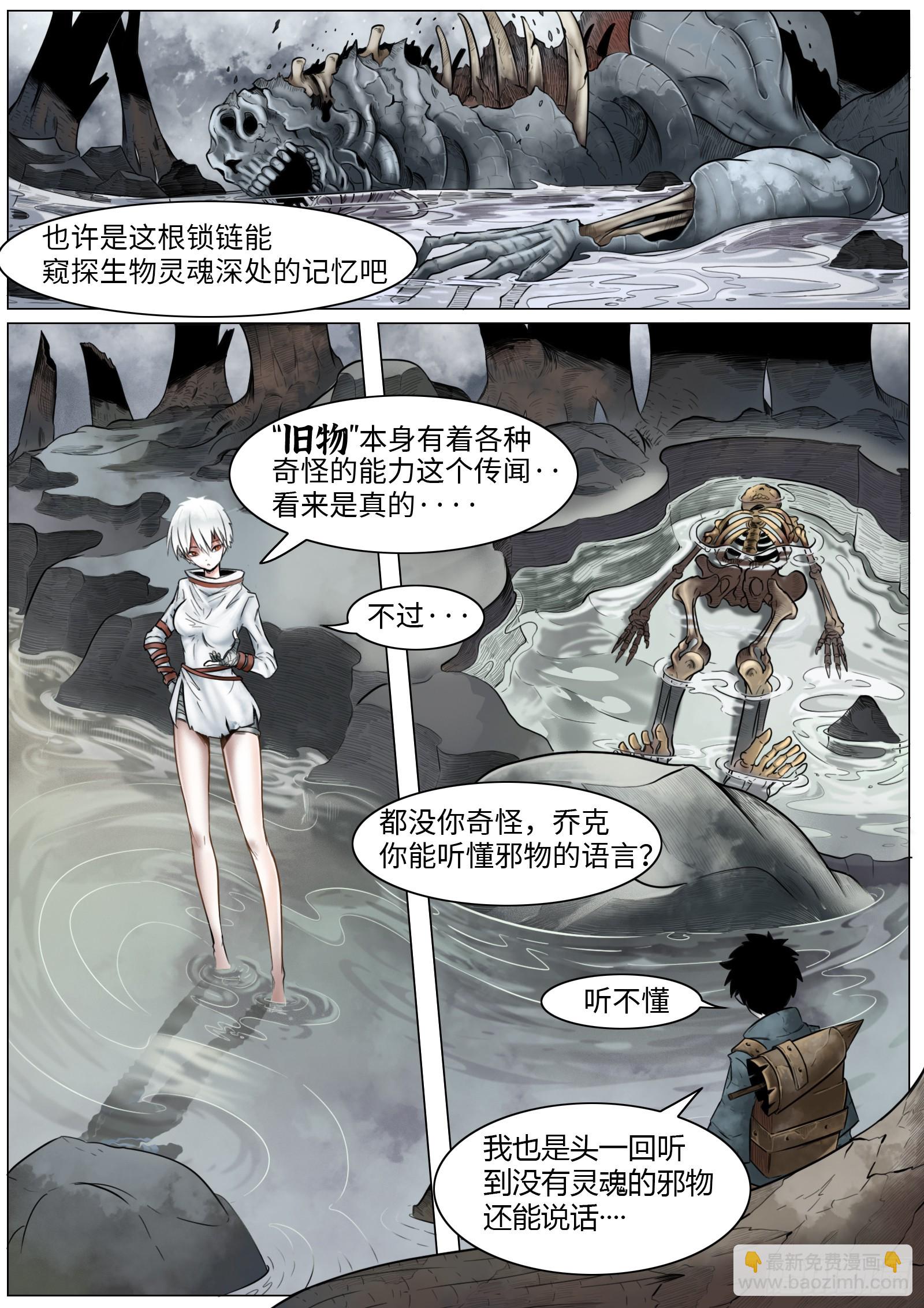 第七话：嘎6