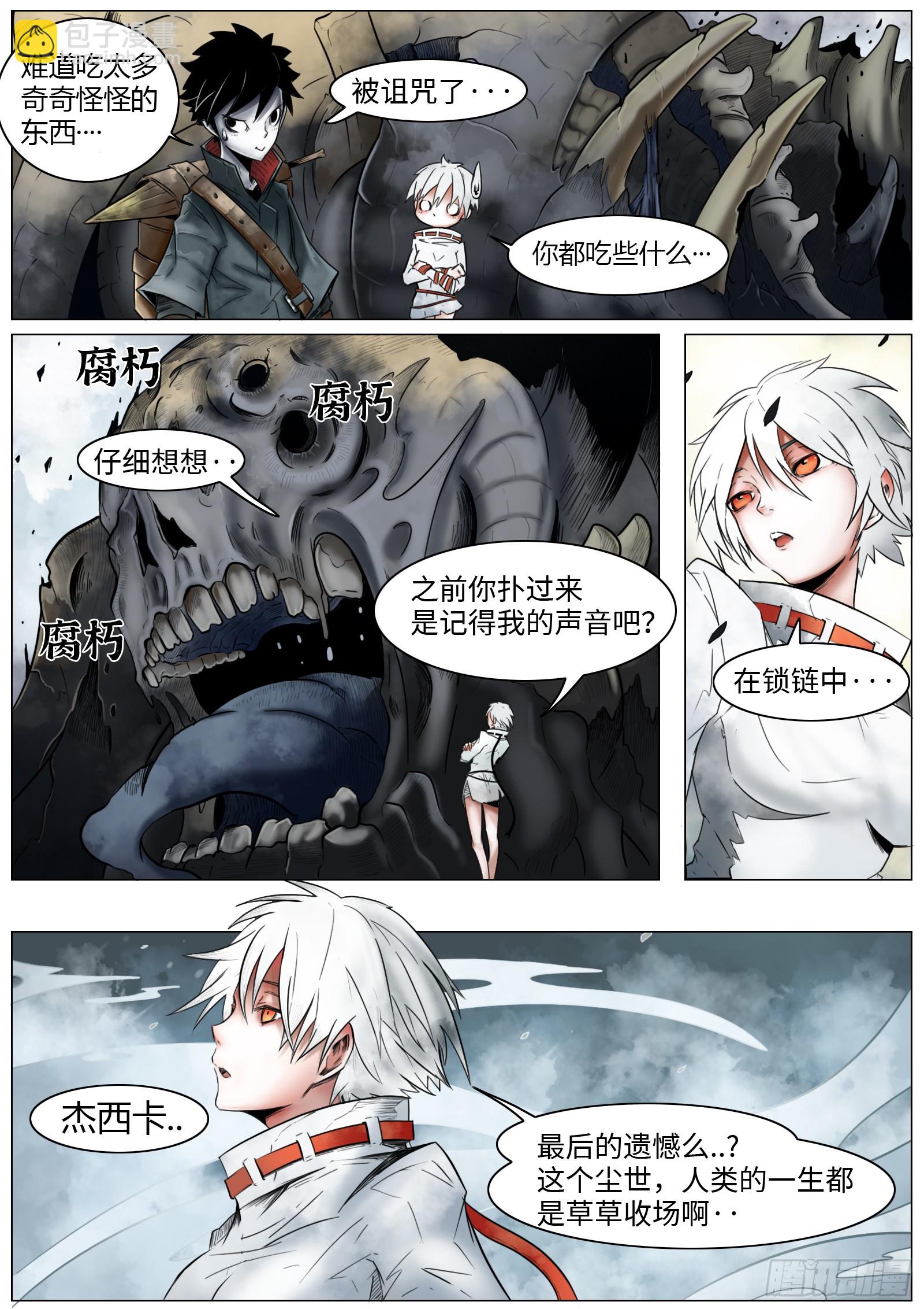 第七话：嘎7
