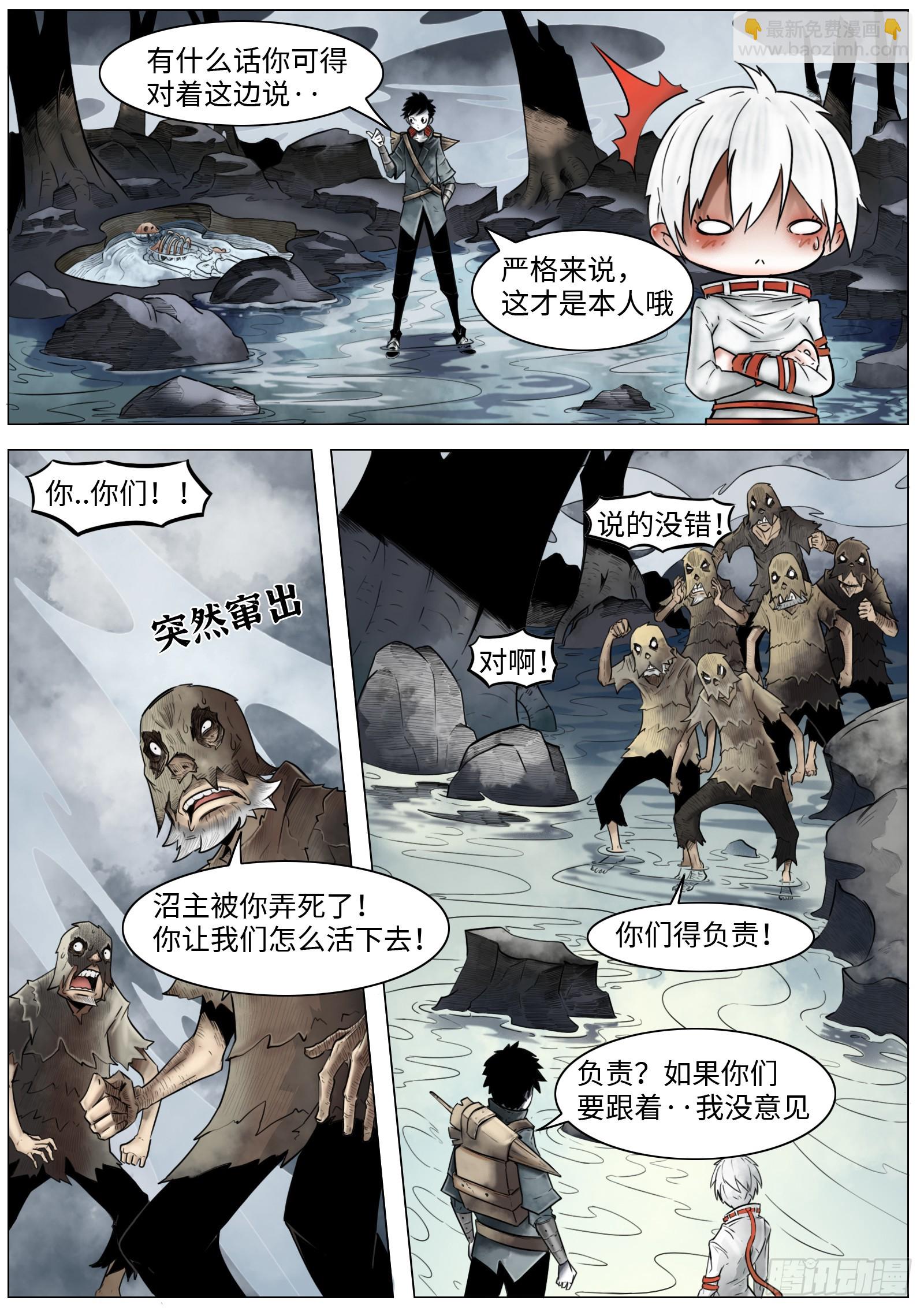 第七话：嘎8