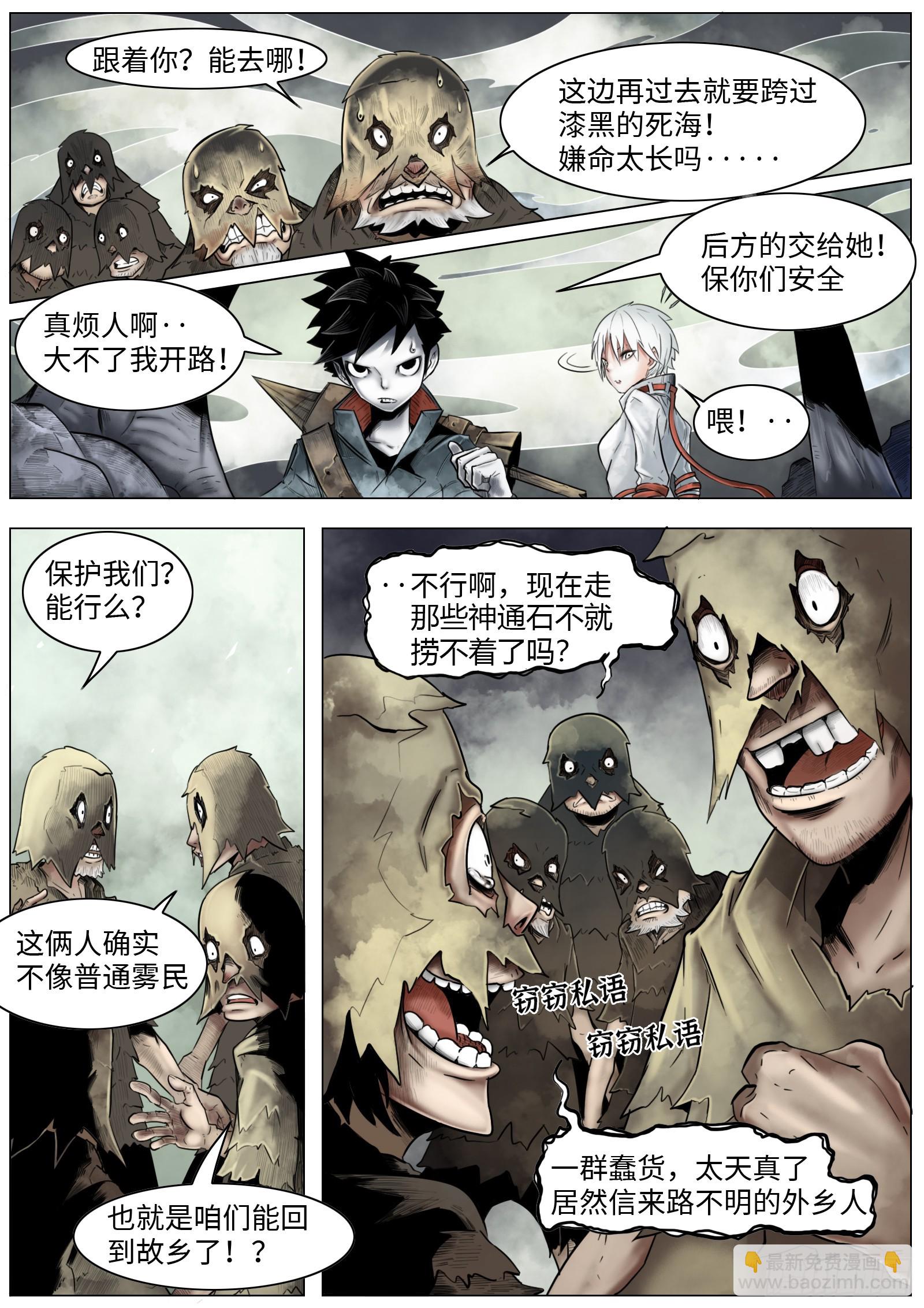 第七话：嘎9