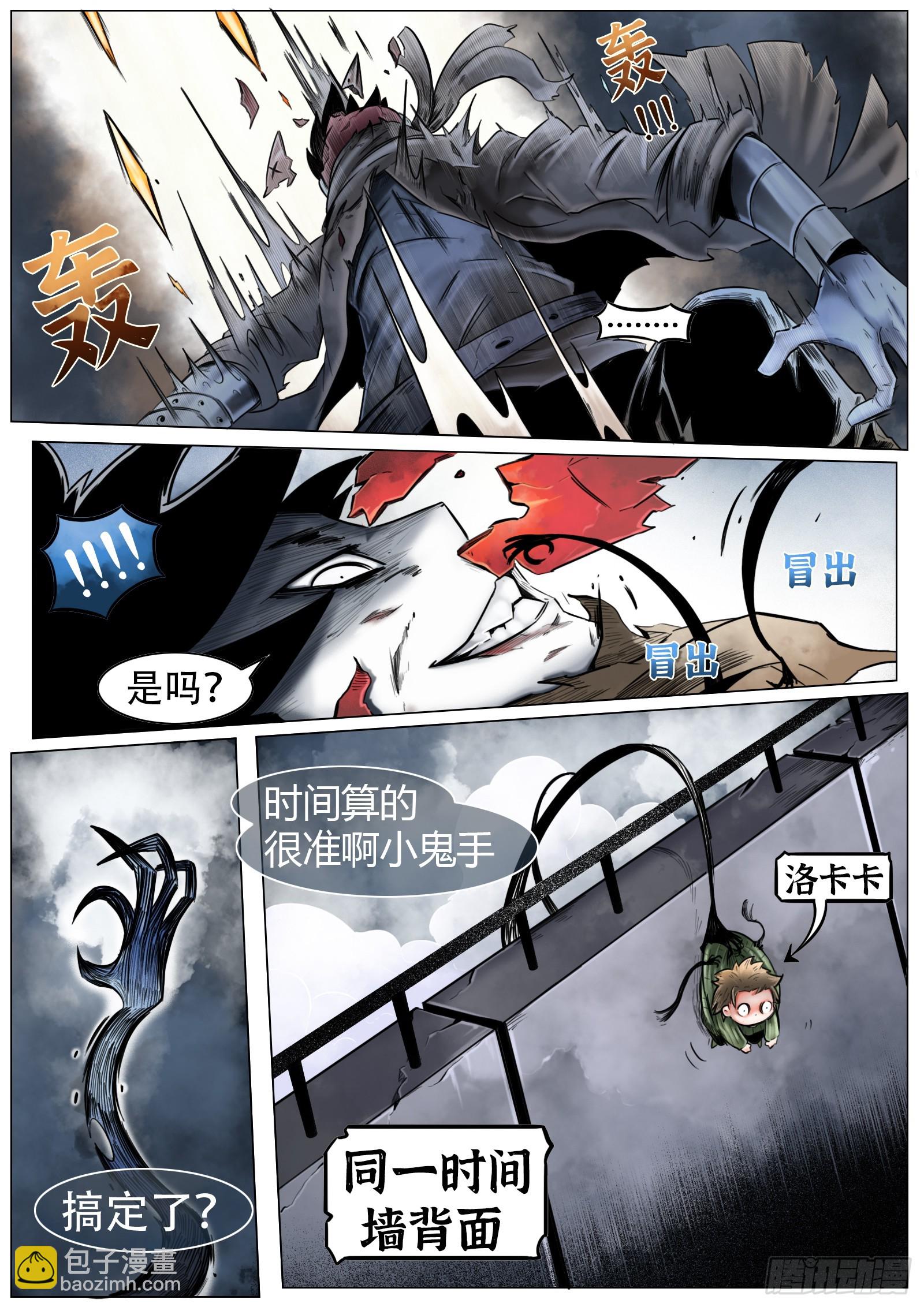 第18话：亏本买卖11