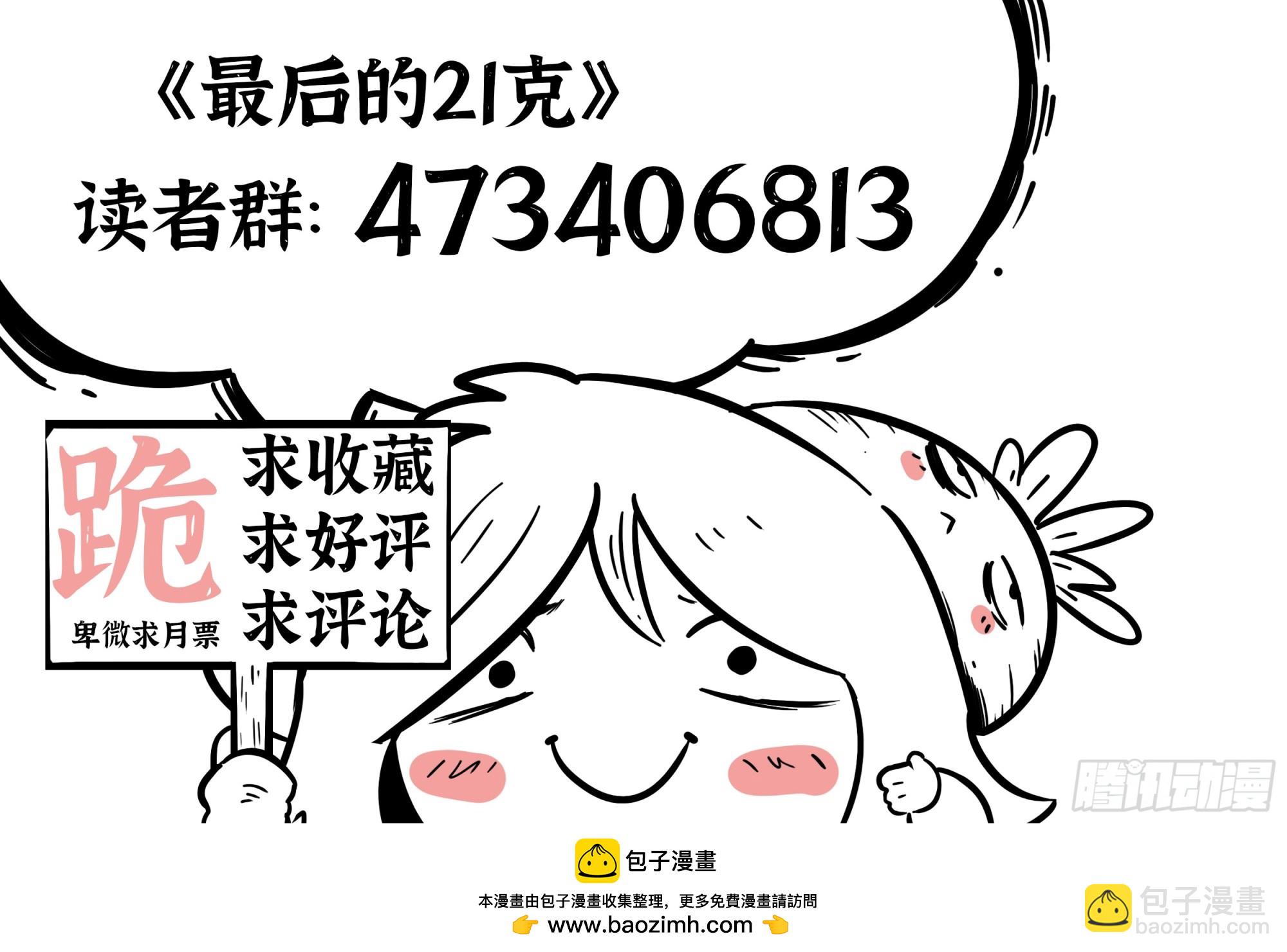 第18话：亏本买卖16