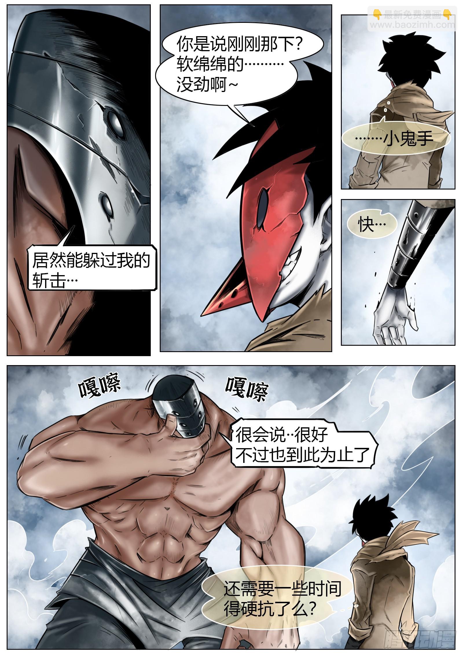 第18话：亏本买卖3
