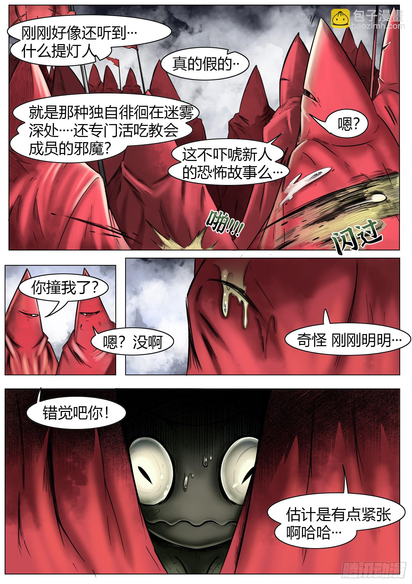 第19话：敞亮多了！11