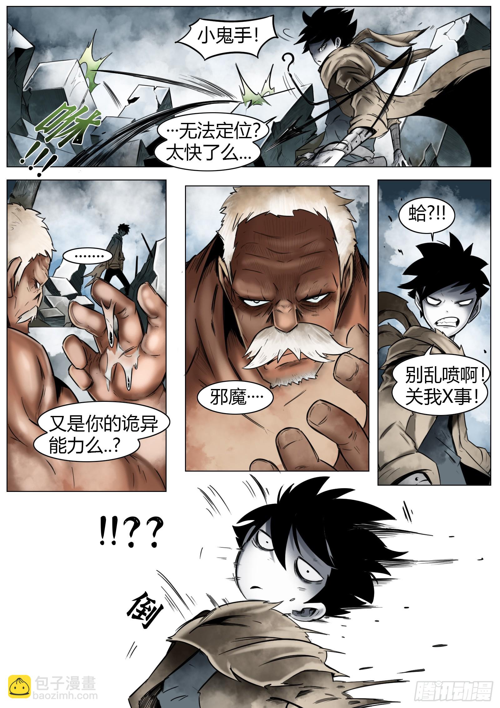 第19话：敞亮多了！14