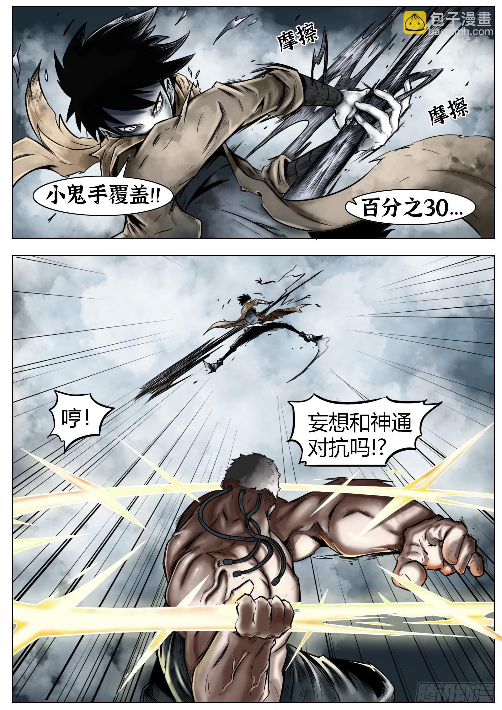 第19话：敞亮多了！3