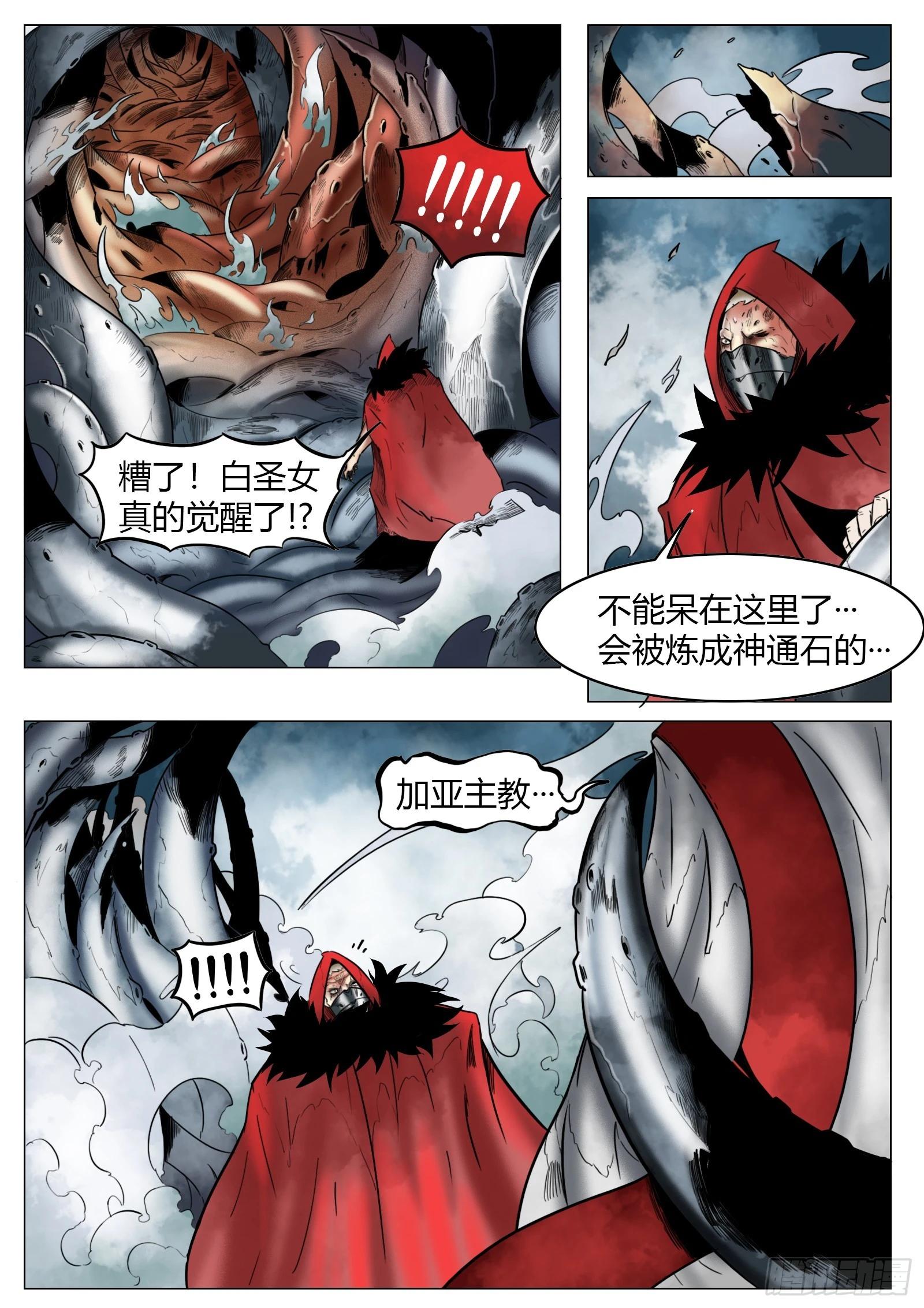 第28话：暴走0