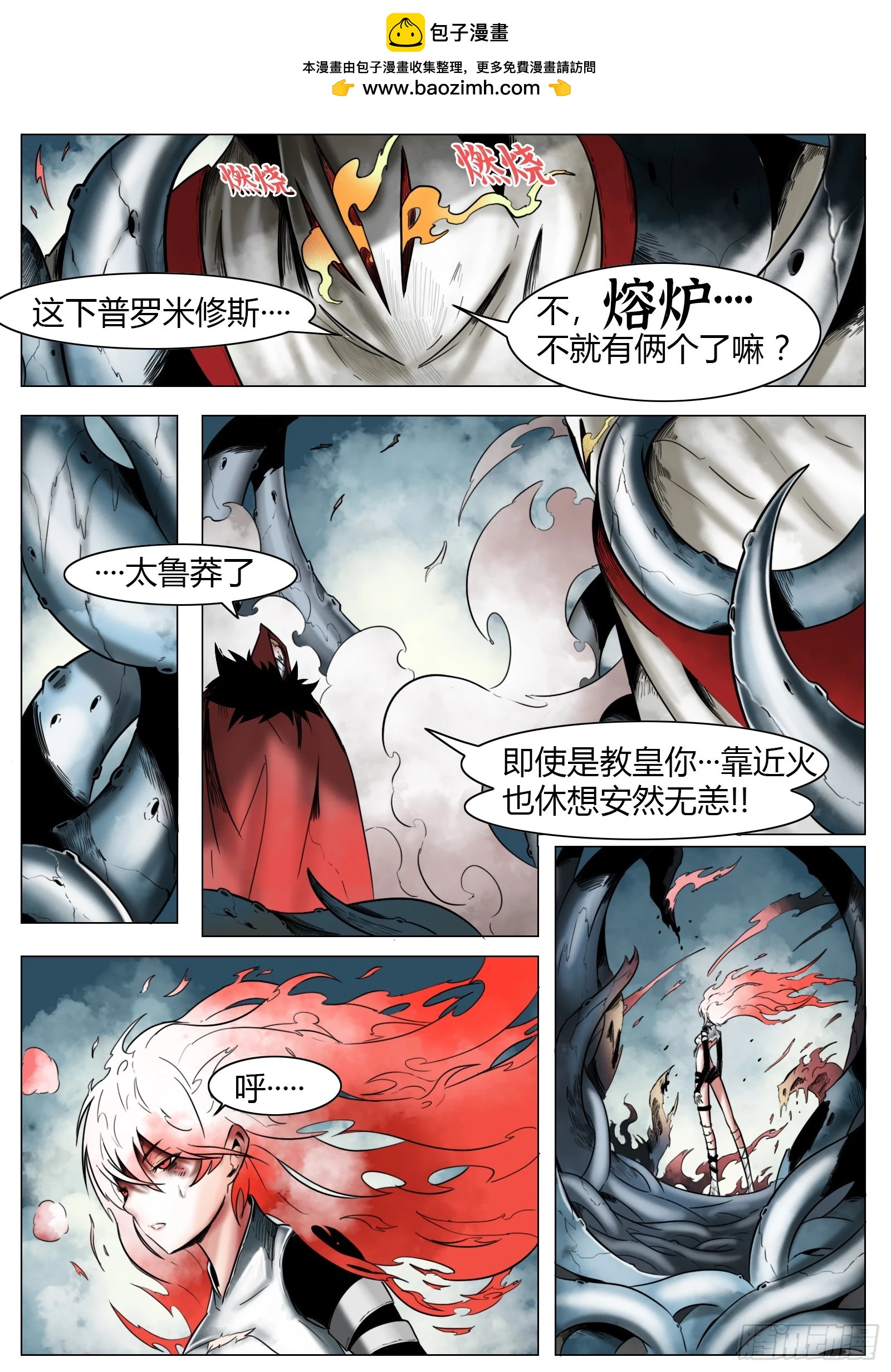 第28话：暴走1