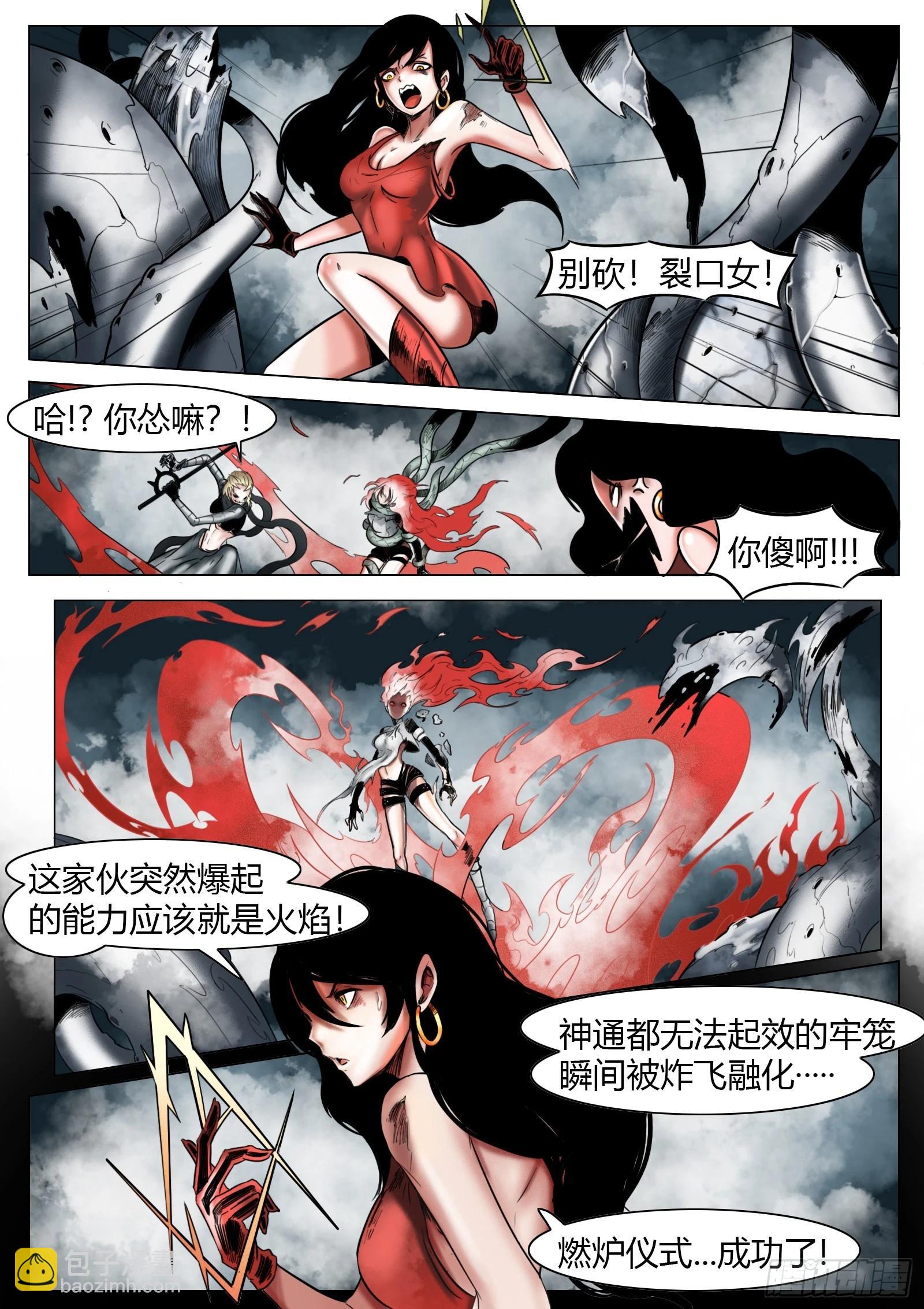 第28话：暴走4