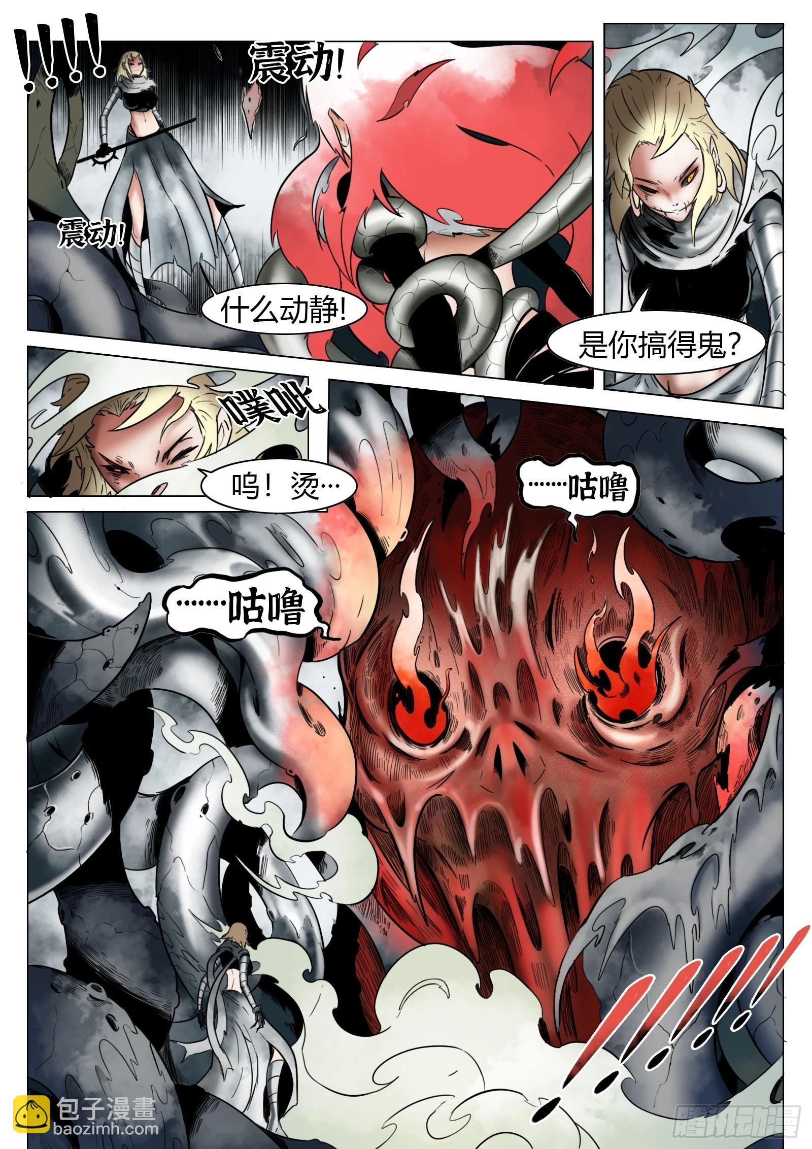 第28话：暴走6