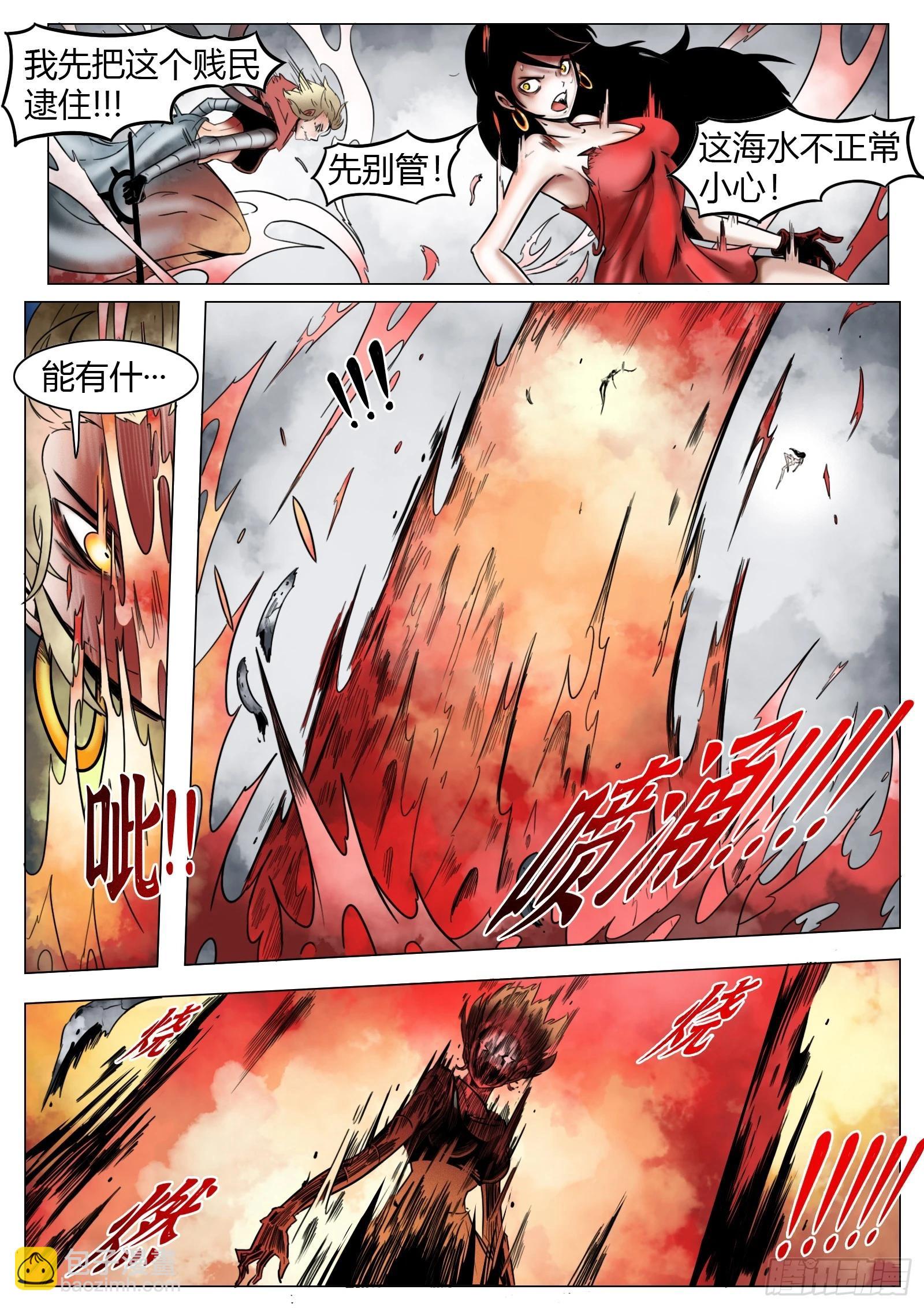 第28话：暴走9