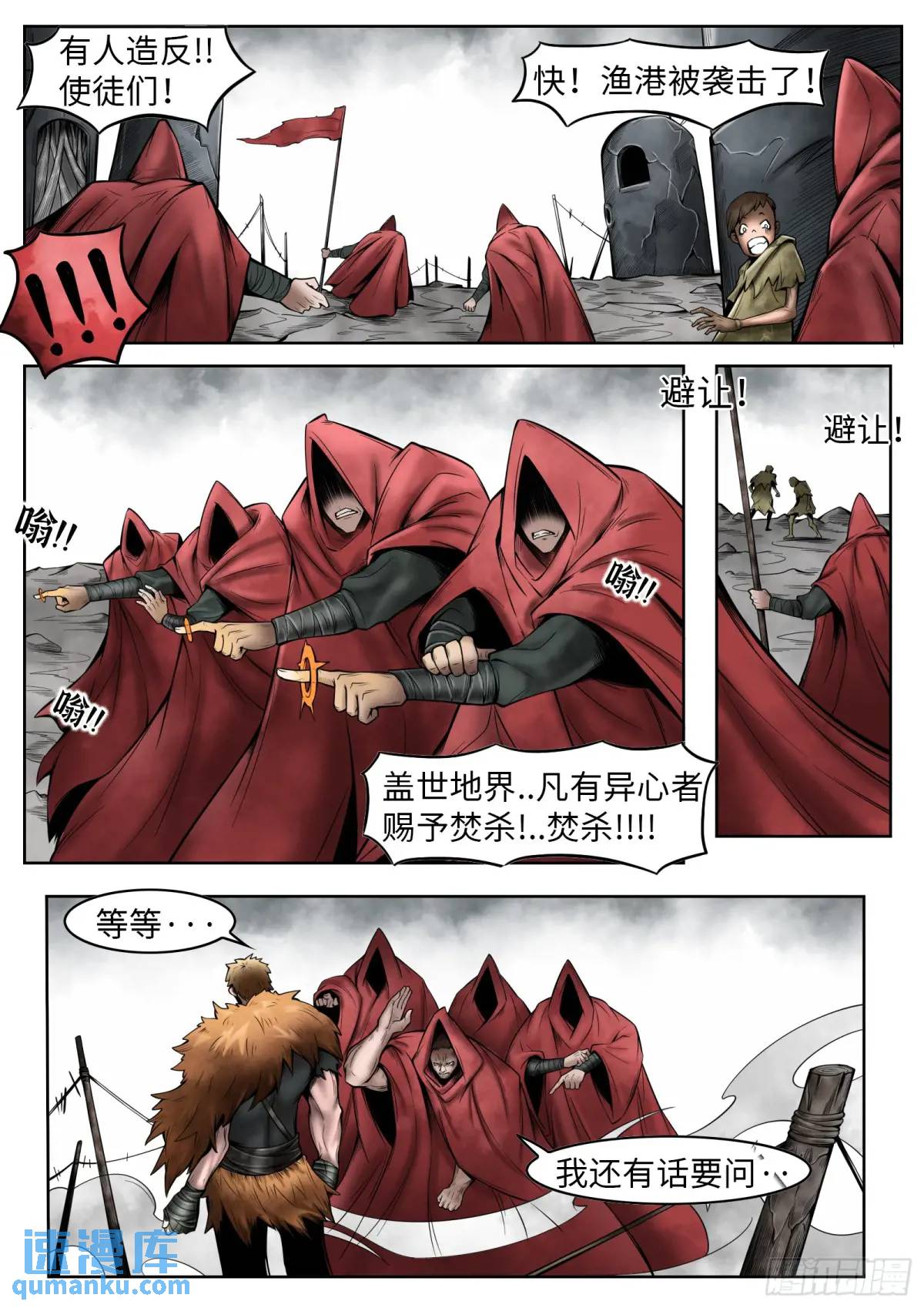 第43话：雾民0