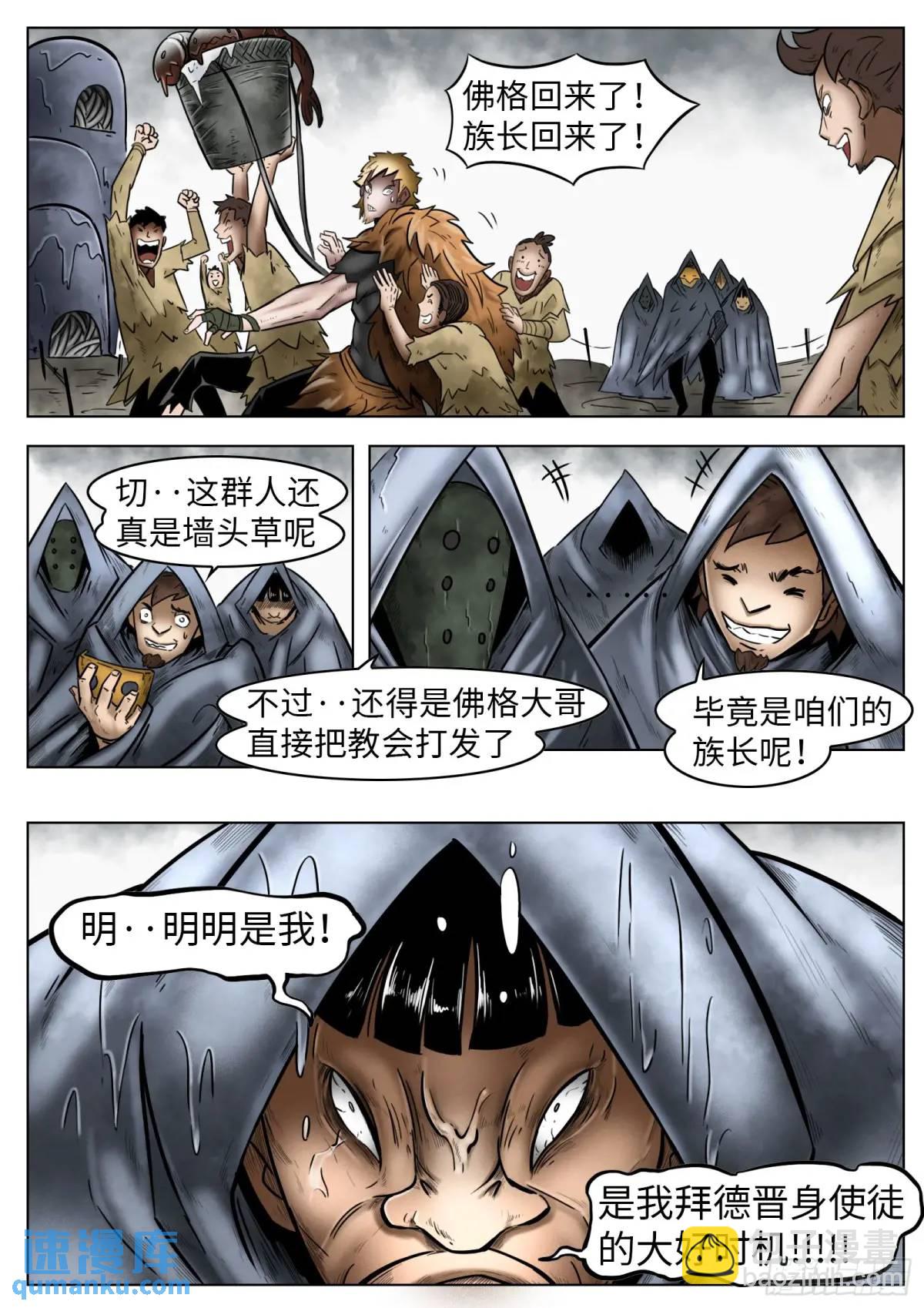 第43话：雾民12